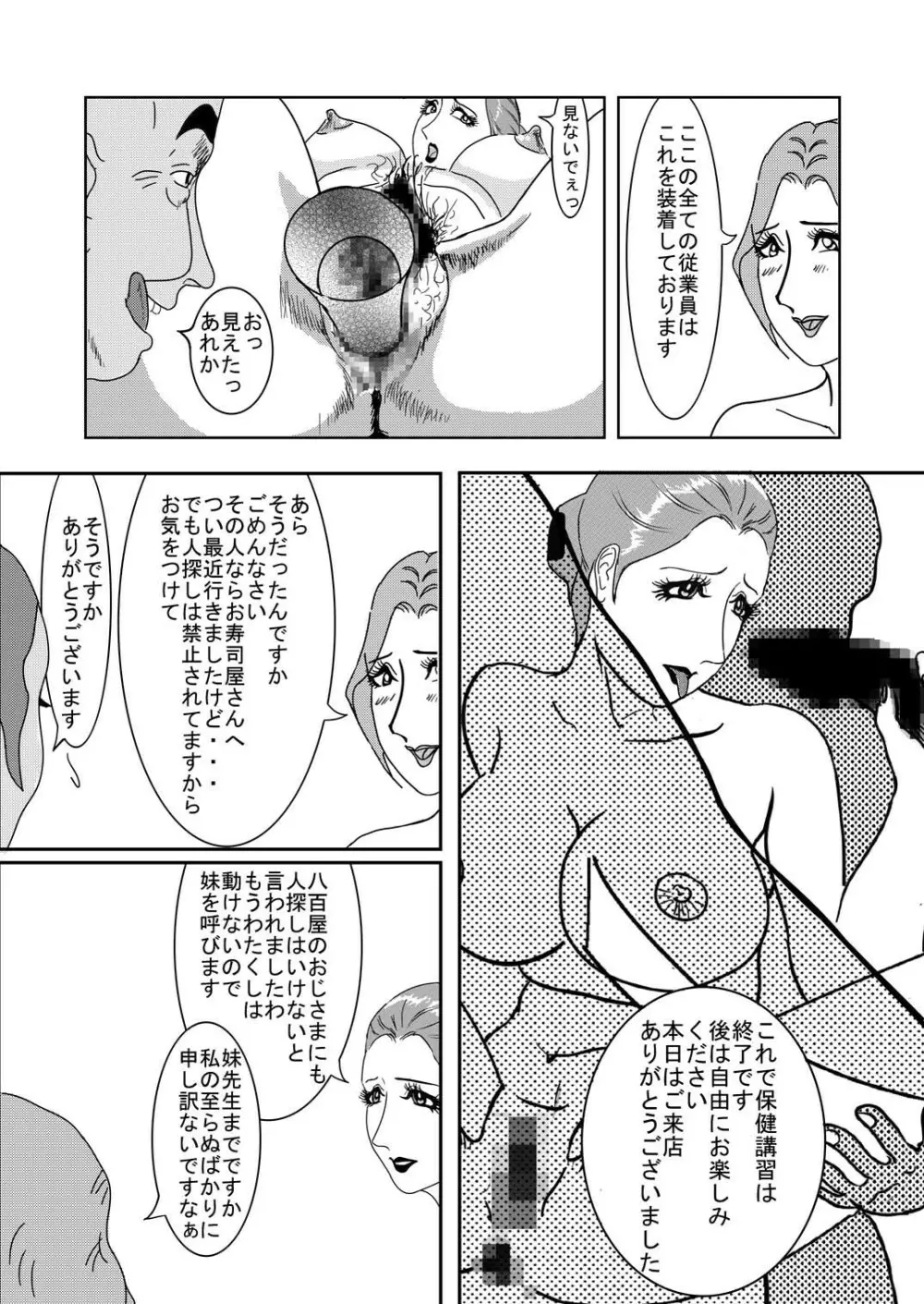 HTPY Page.38
