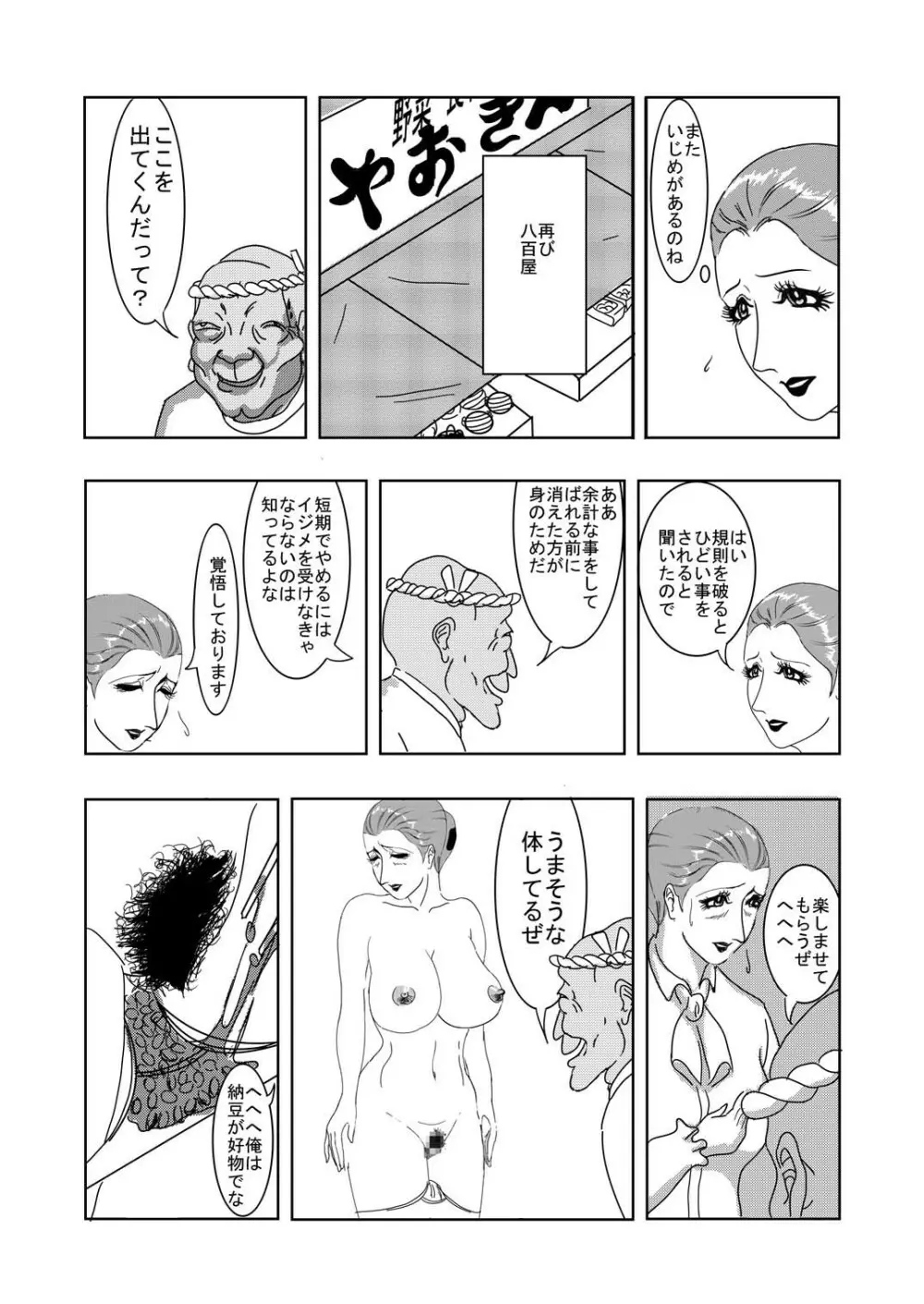 HTPY Page.39