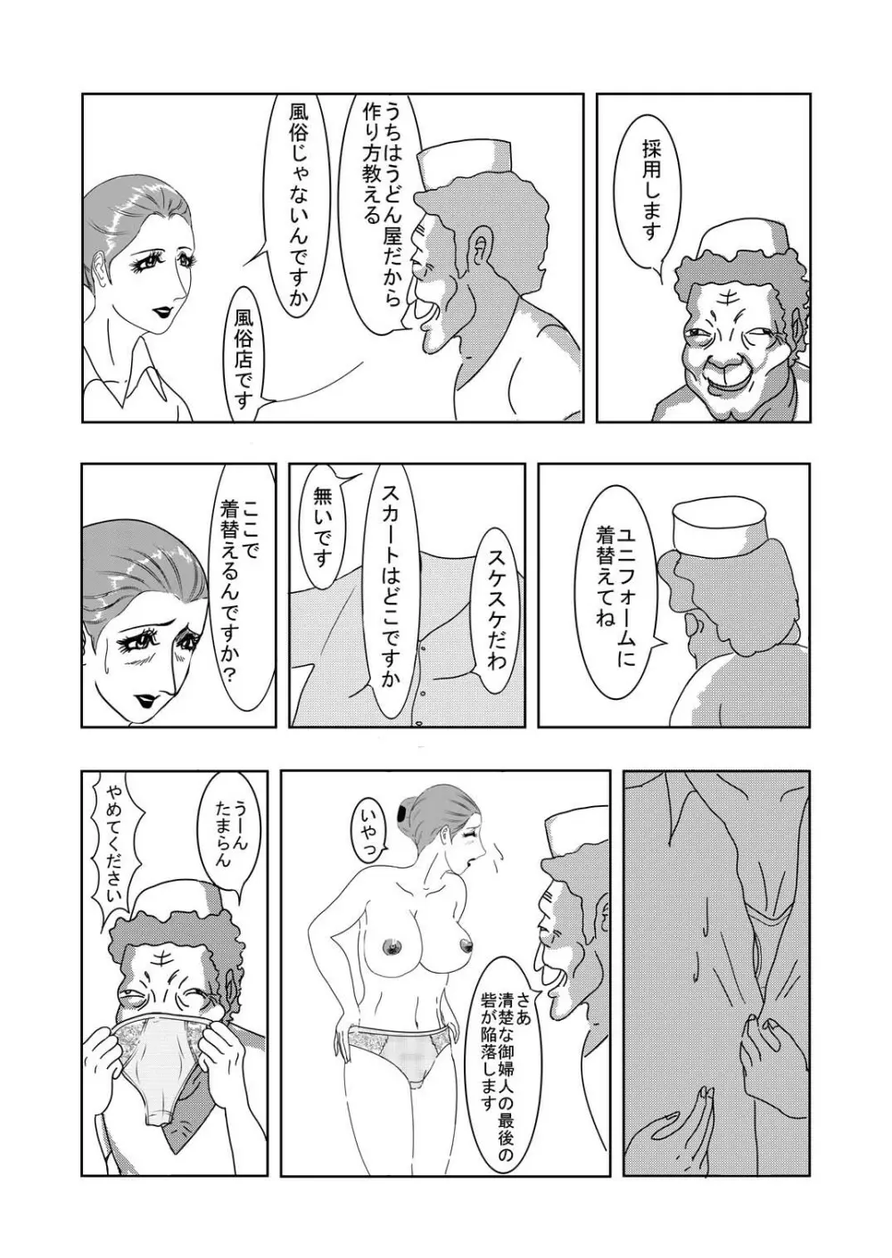 HTPY Page.4