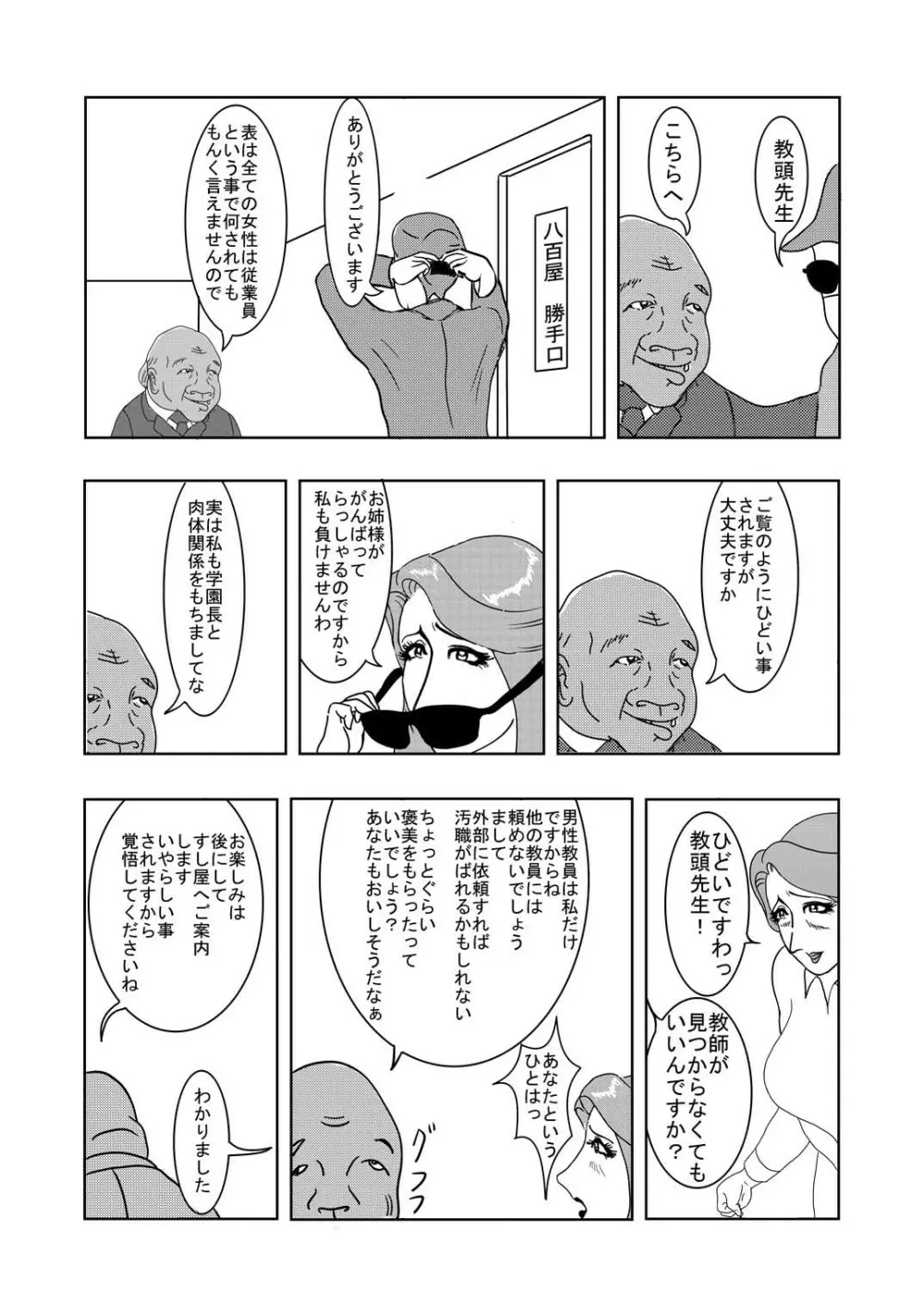 HTPY Page.44