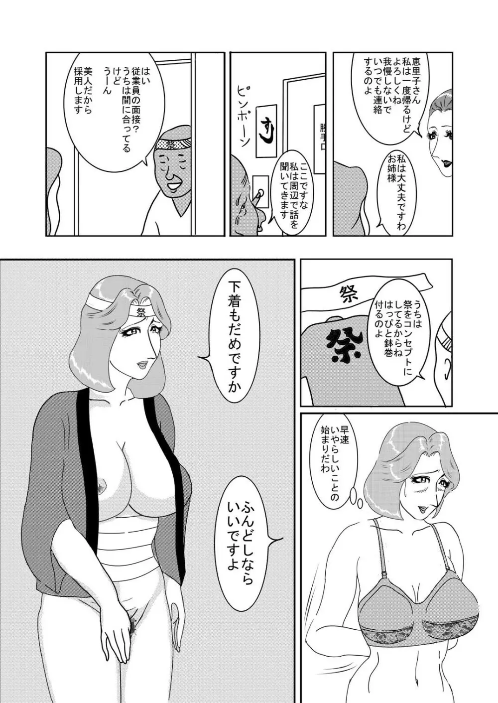 HTPY Page.45