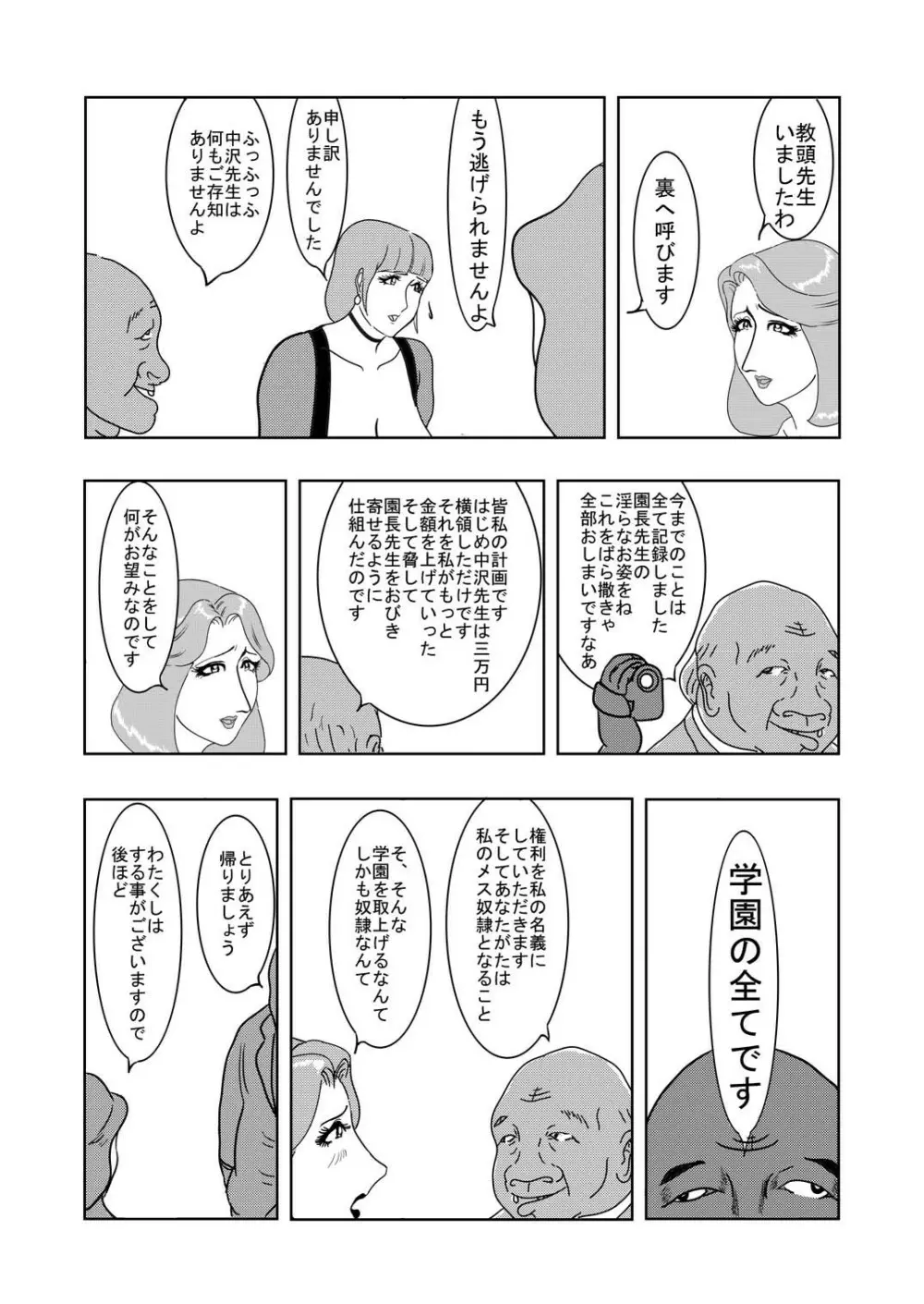 HTPY Page.49