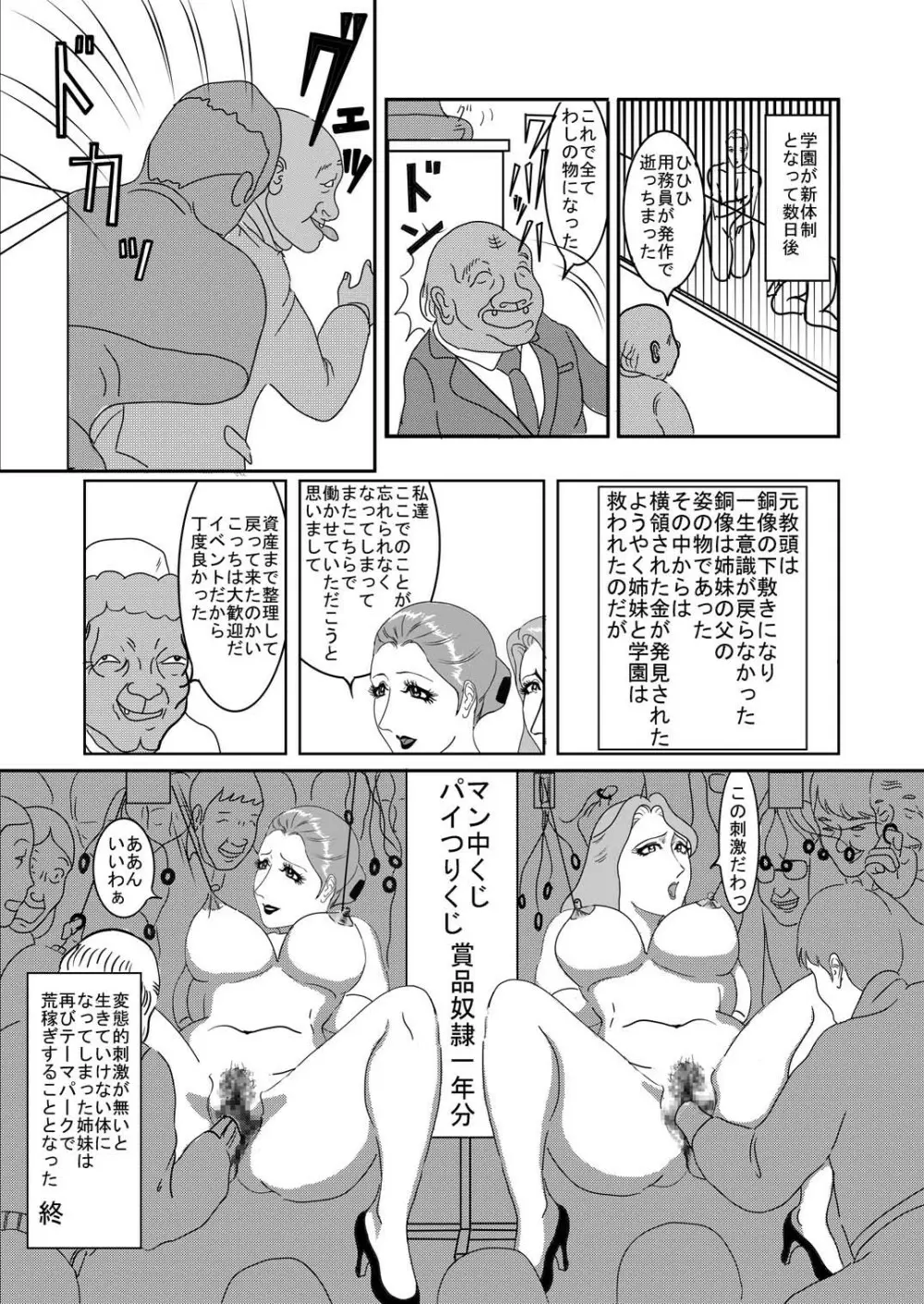 HTPY Page.56
