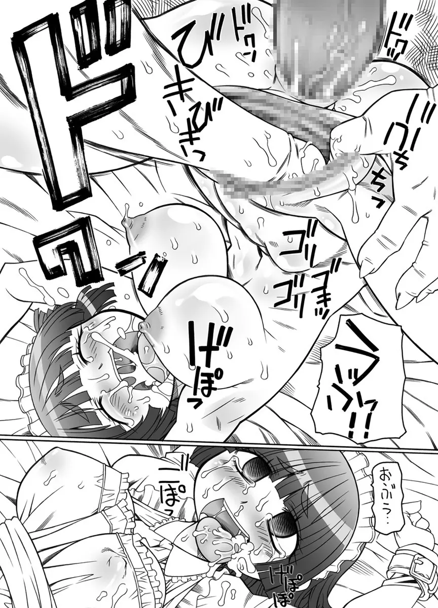 プニカク17 Page.5