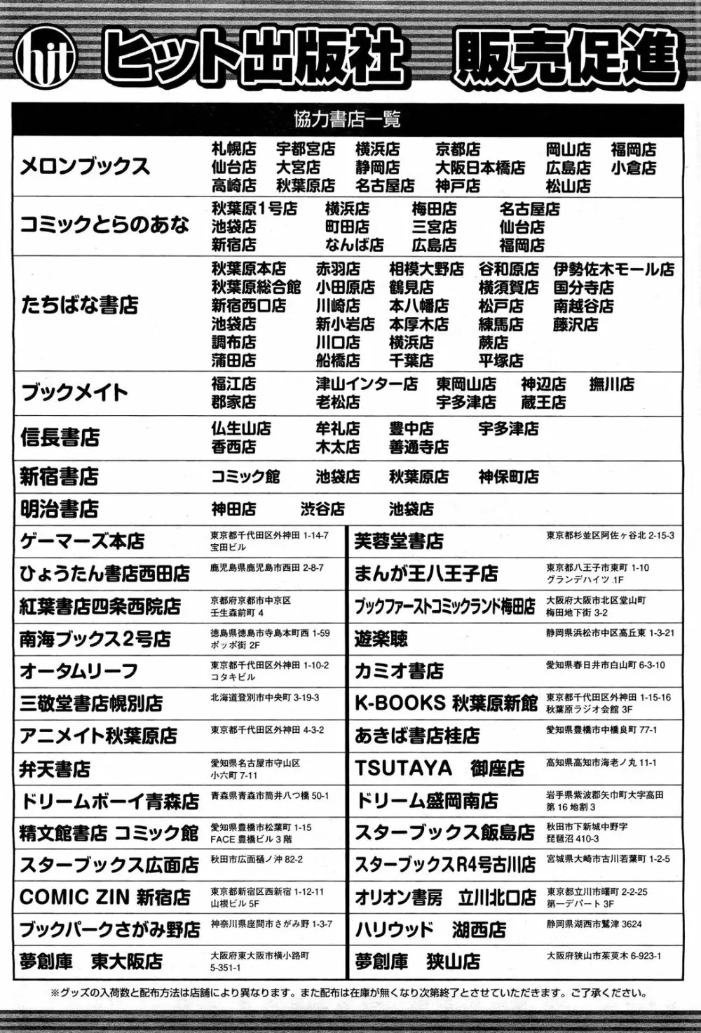 COMIC 阿吽 2011年11月号 Page.528