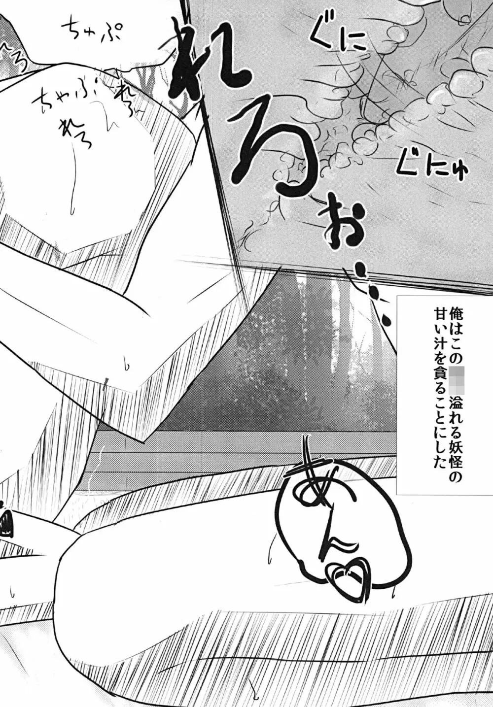 ほおずきみたいに紅い肌 Page.9