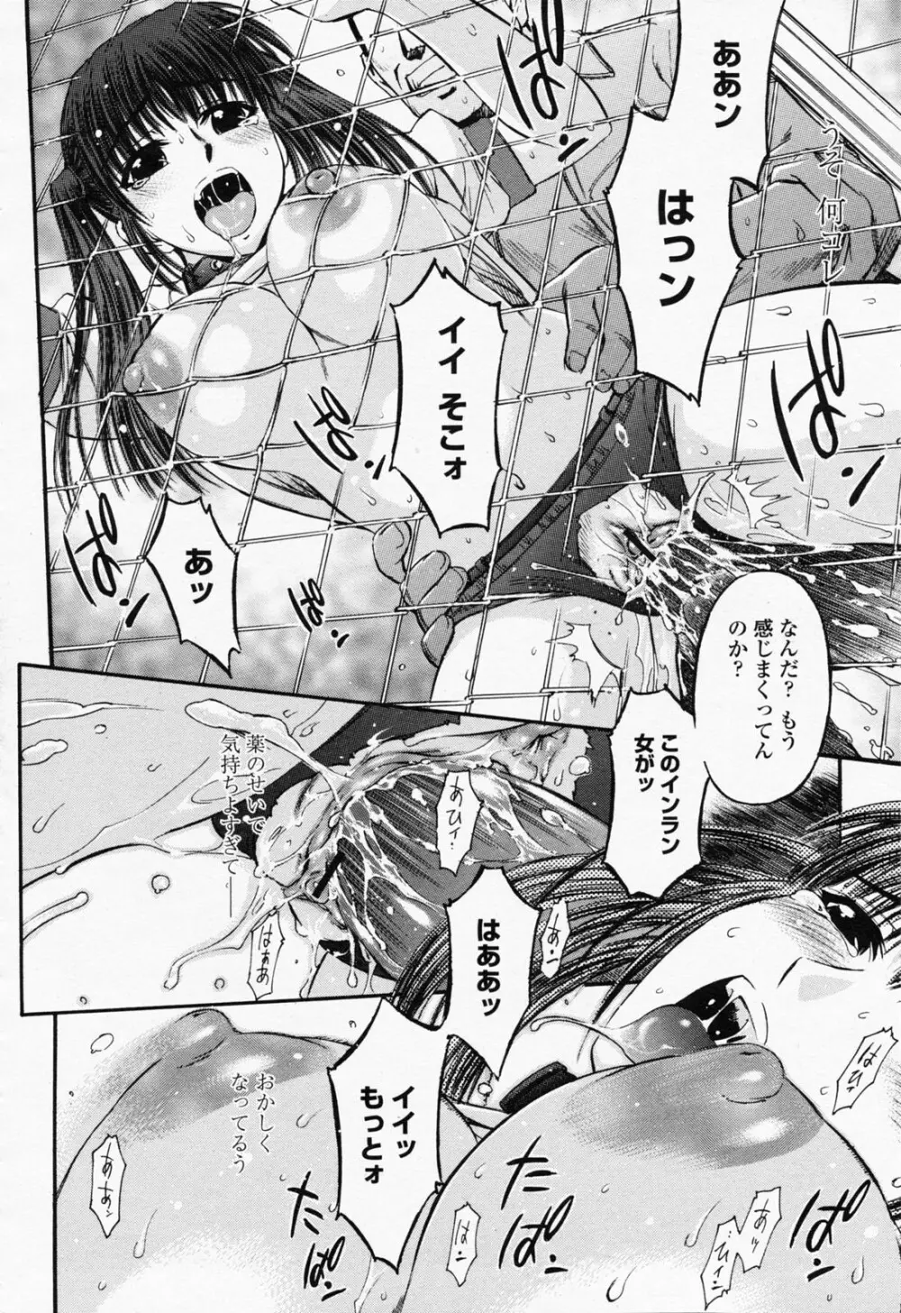 COMIC 桃姫 2008年06月号 Page.382