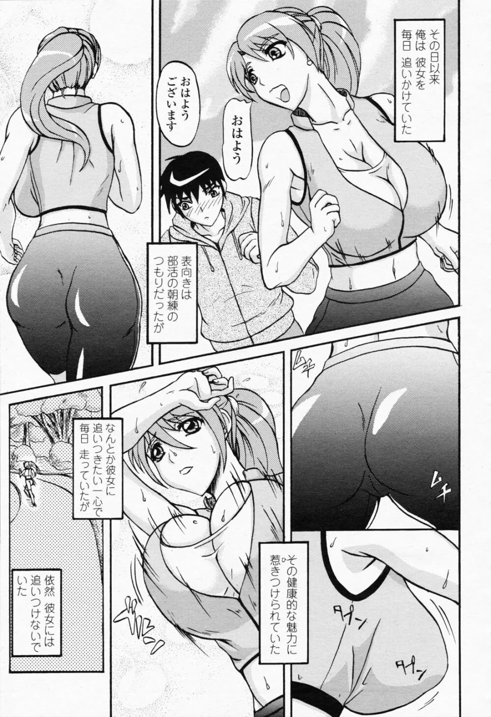 COMIC 桃姫 2008年06月号 Page.409