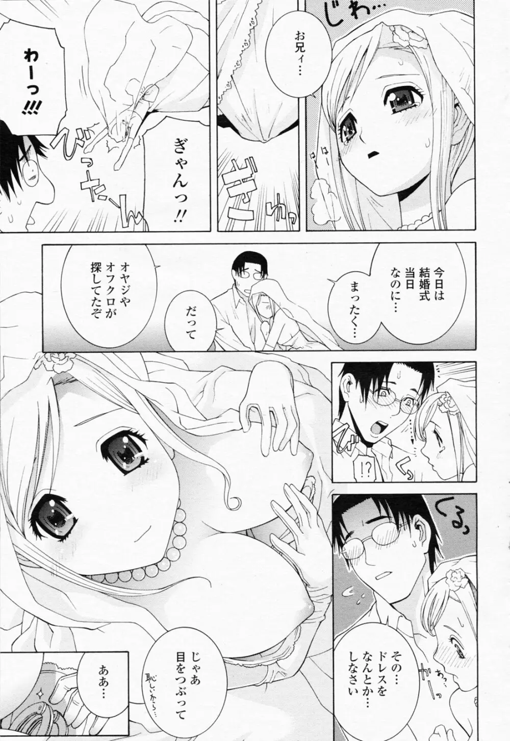 COMIC 桃姫 2008年06月号 Page.57