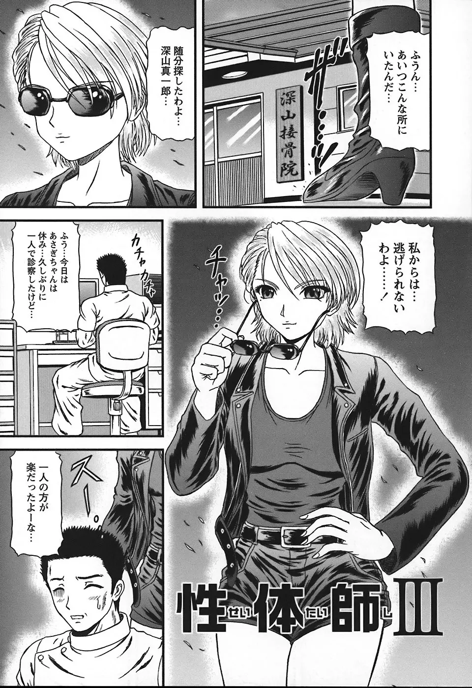 隣のお姉さん Page.126