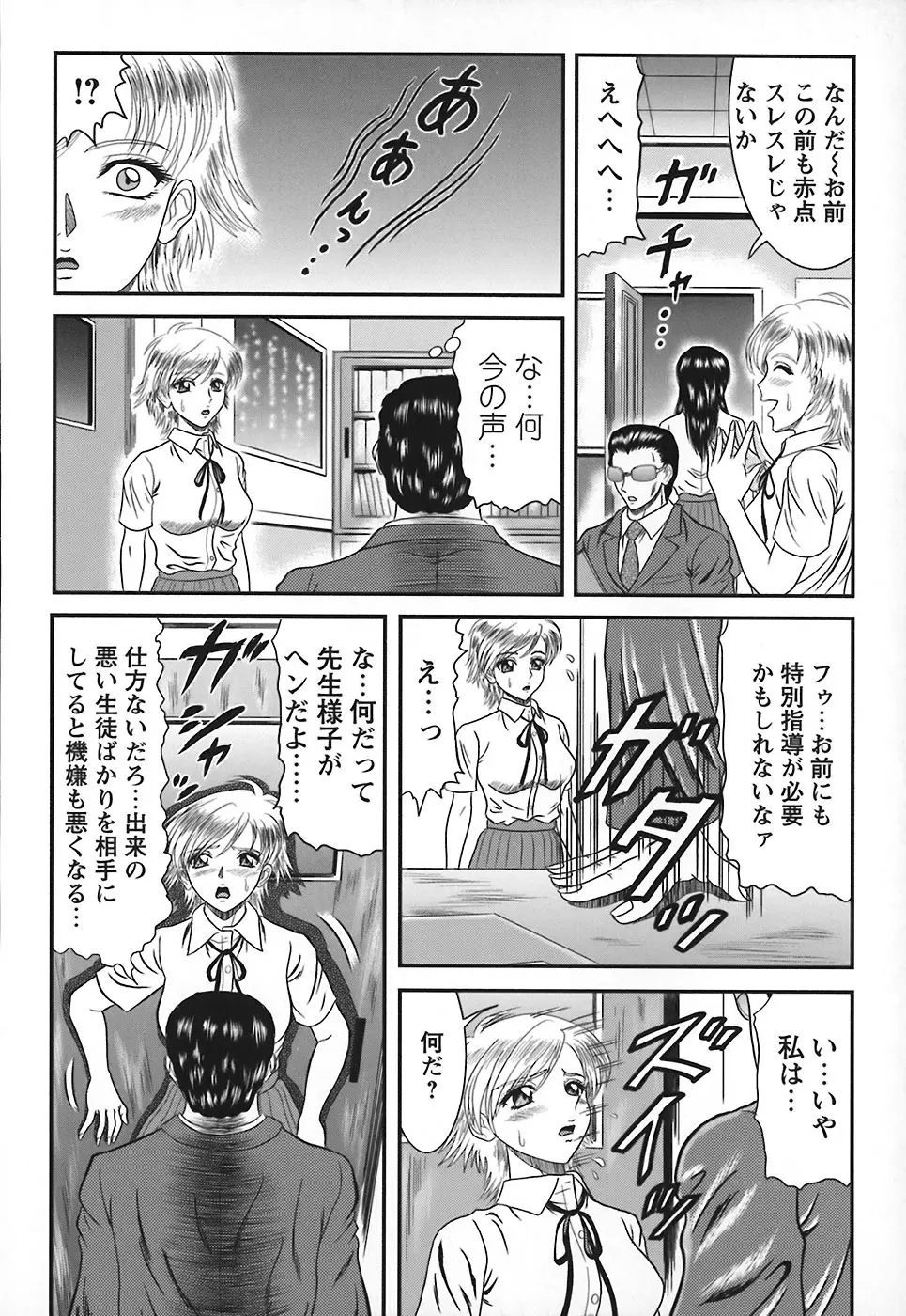 隣のお姉さん Page.77