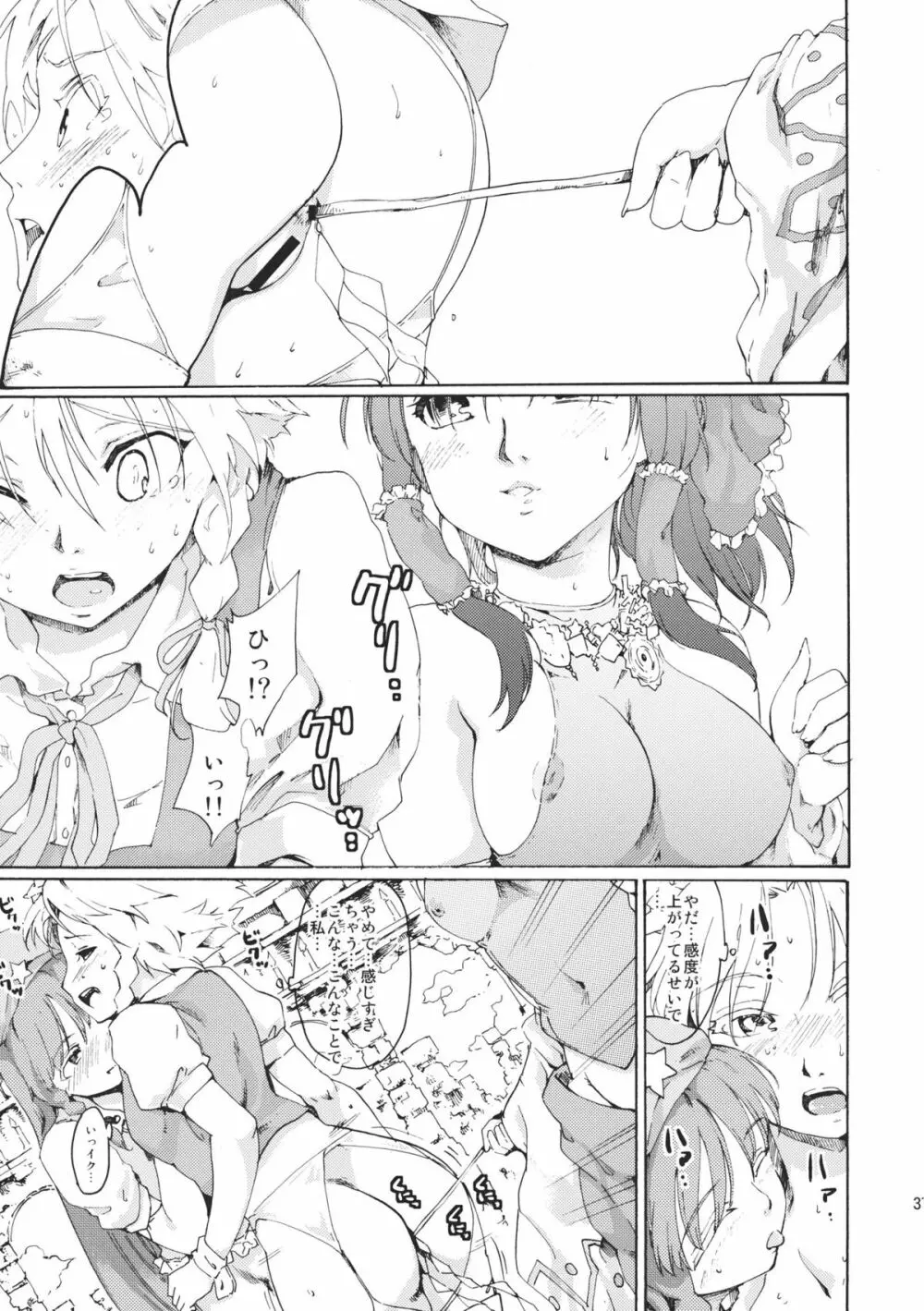 東方浮世絵巻 微笑ナイフEXPANSION Page.37