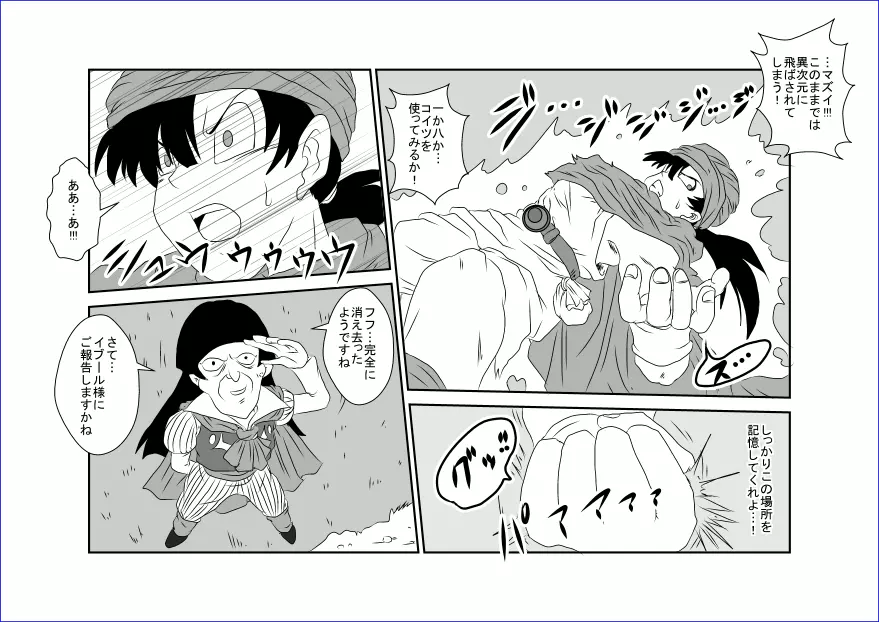 洗脳教育室～ビア☆カ編～ Page.7