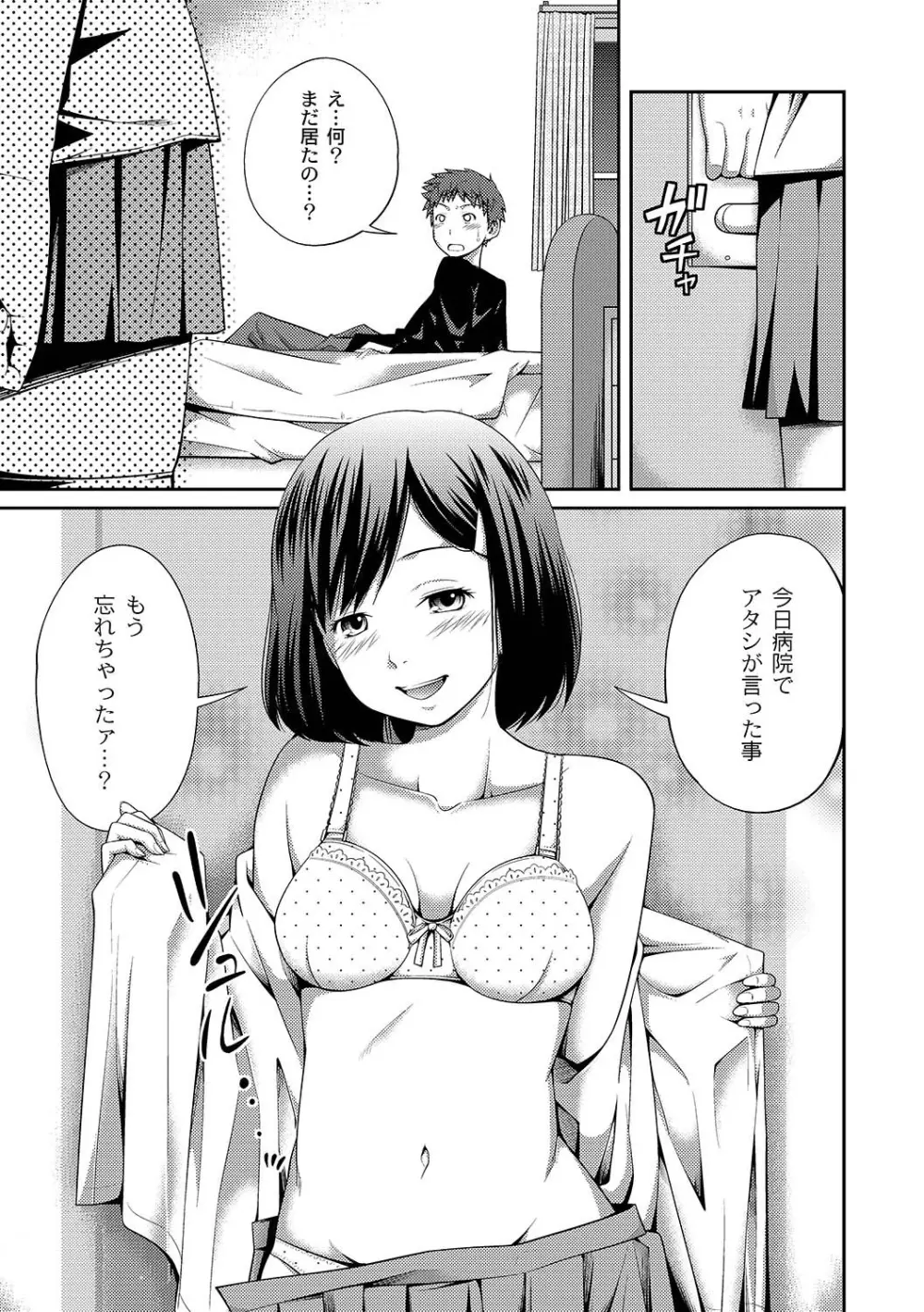 マニ・フェチ美少女コミックス PLUM DX 07 Page.10