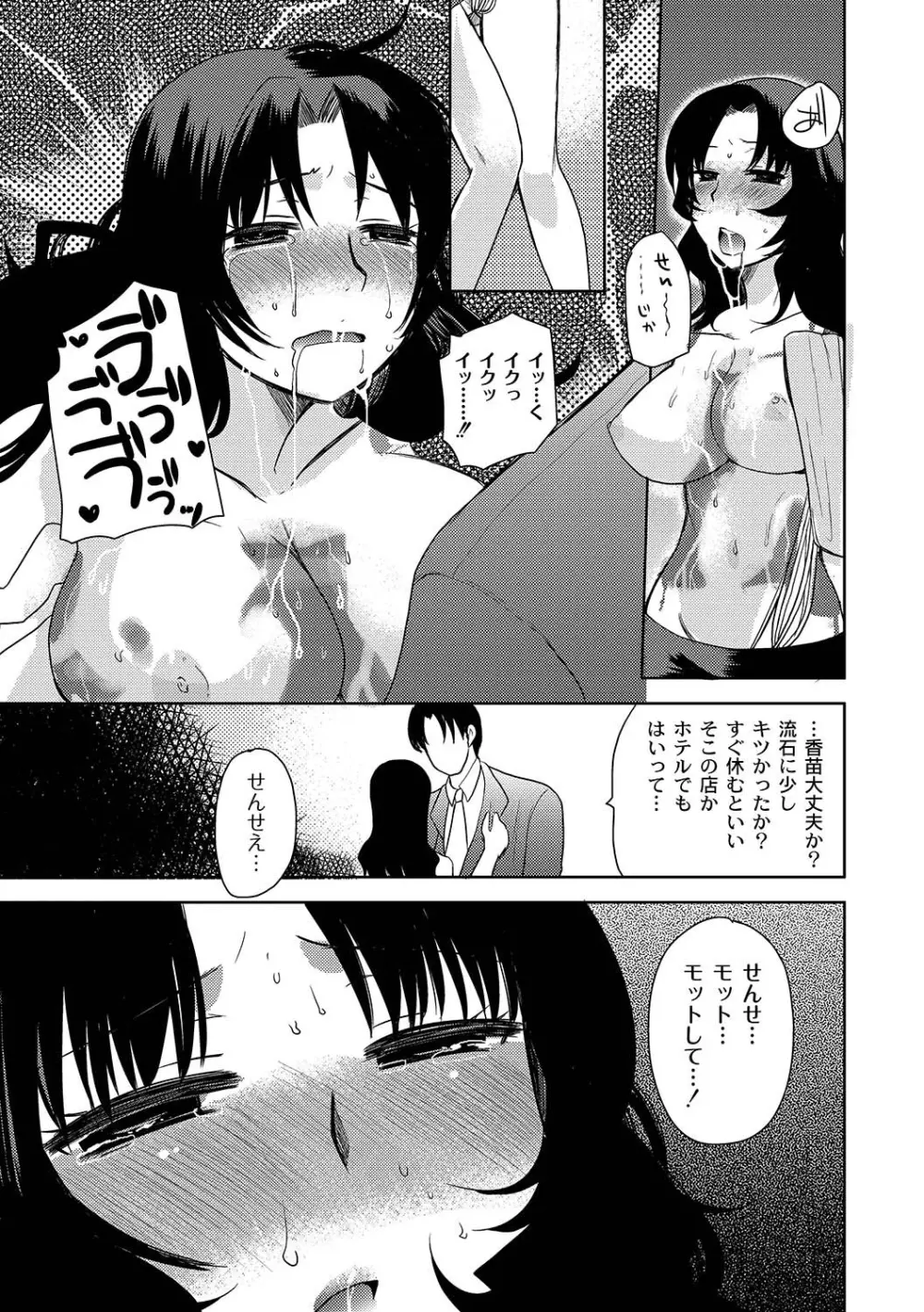マニ・フェチ美少女コミックス PLUM DX 07 Page.108