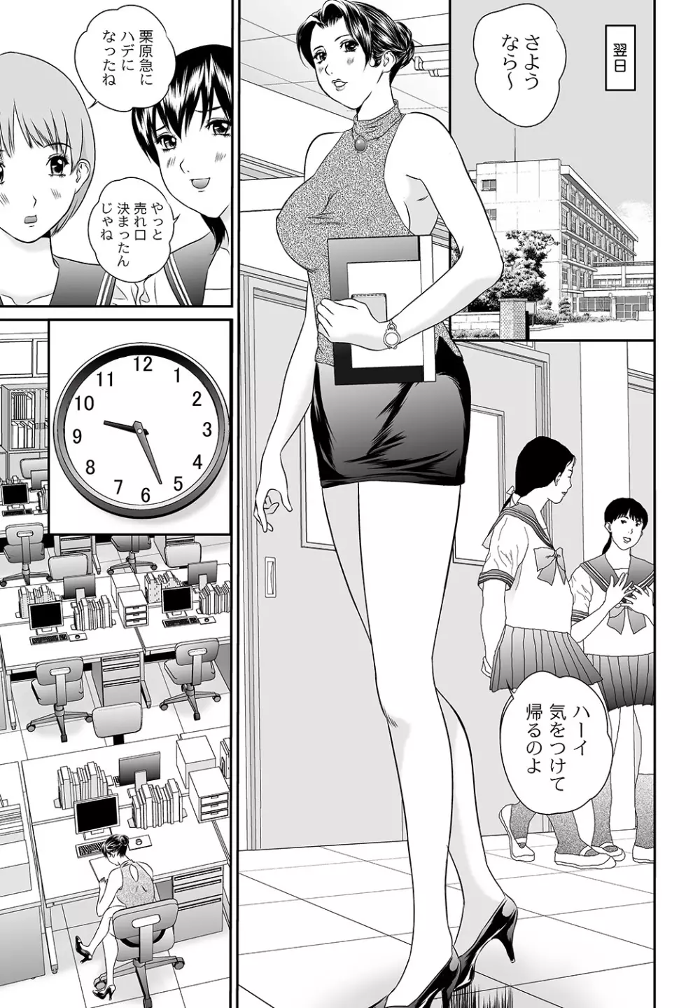 マニ・フェチ美少女コミックス PLUM DX 07 Page.120