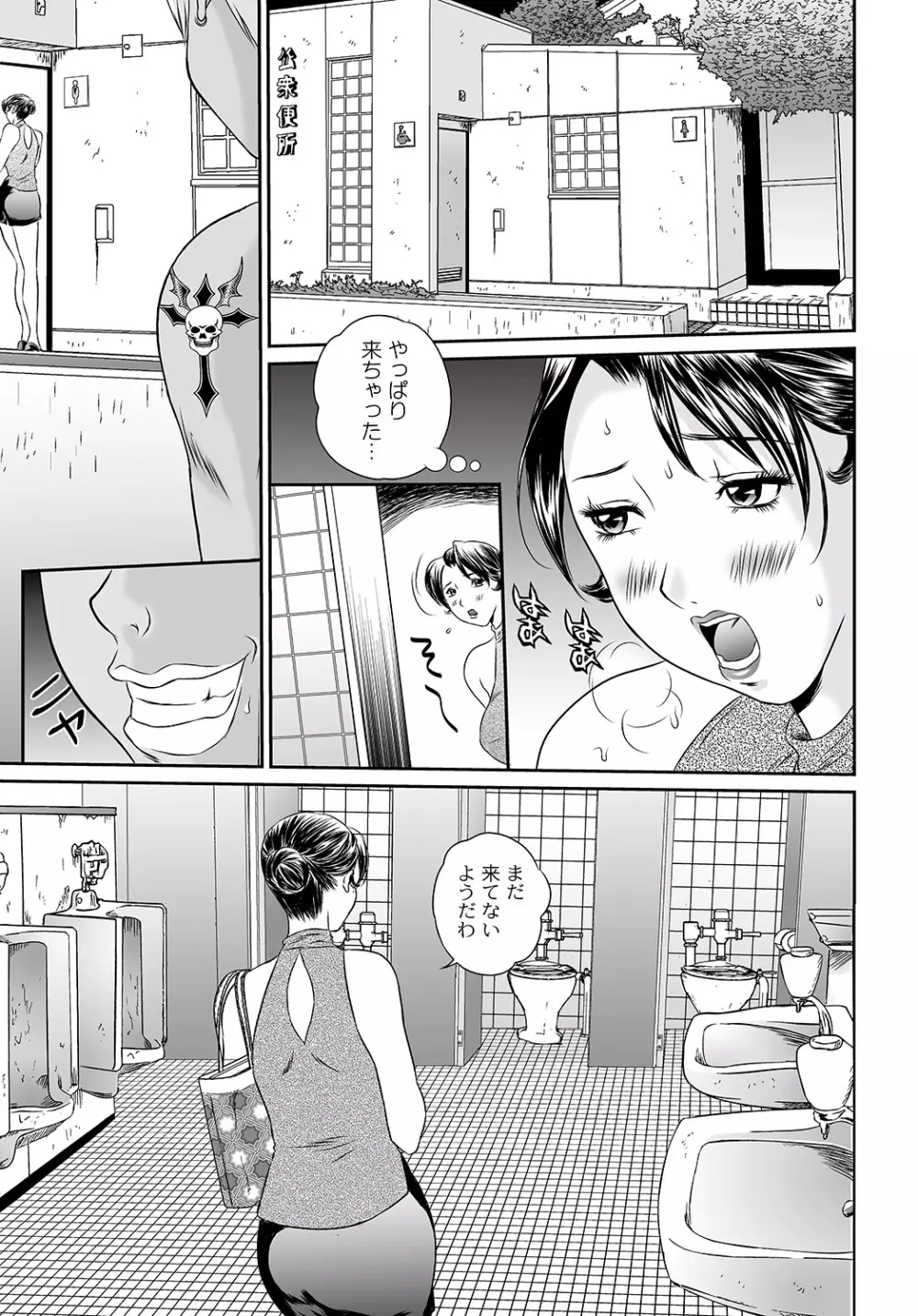 マニ・フェチ美少女コミックス PLUM DX 07 Page.124