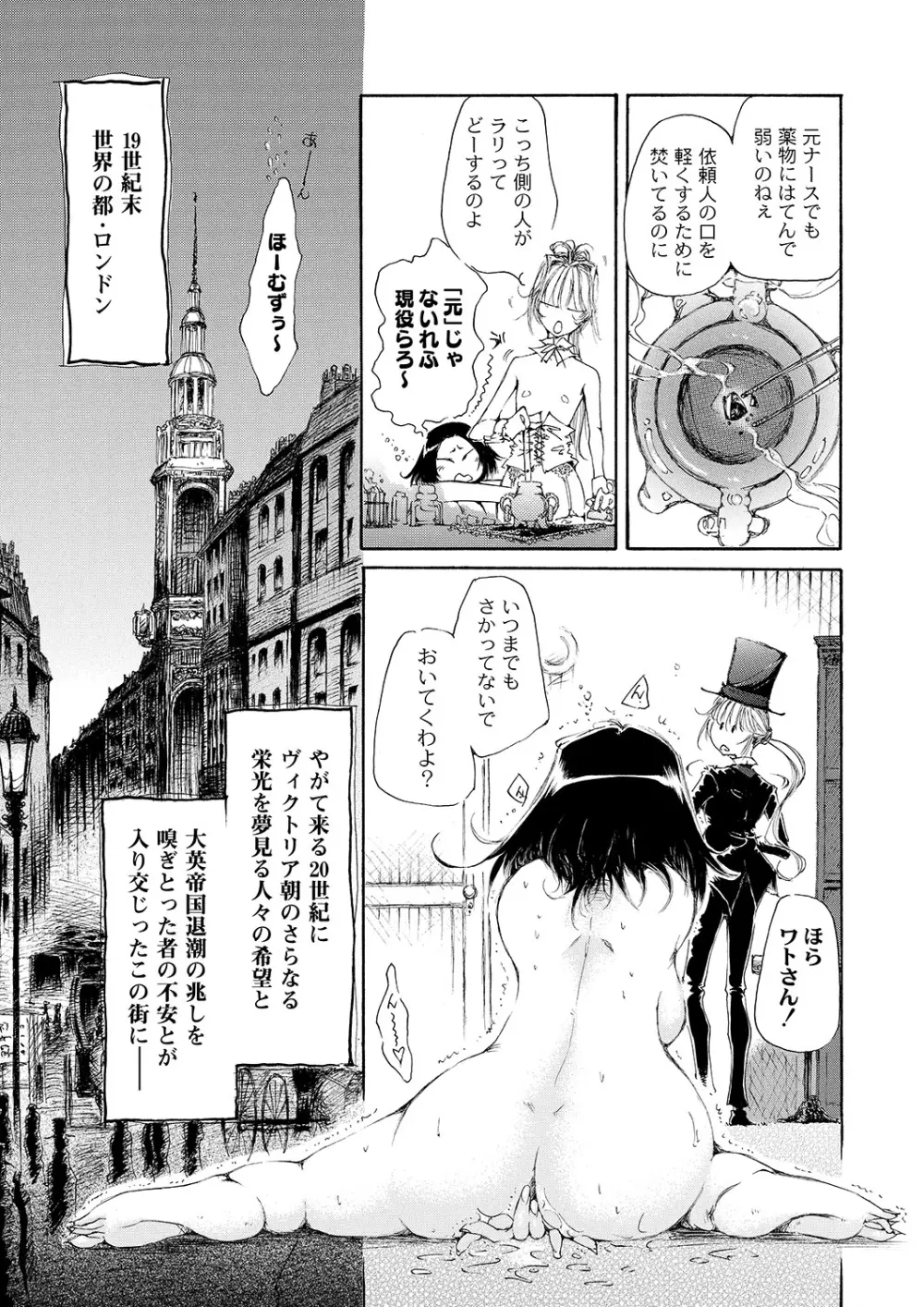 マニ・フェチ美少女コミックス PLUM DX 07 Page.162