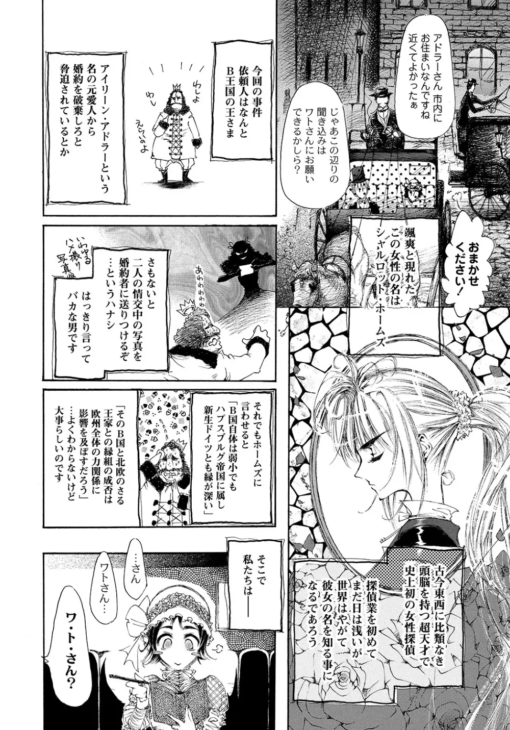 マニ・フェチ美少女コミックス PLUM DX 07 Page.163
