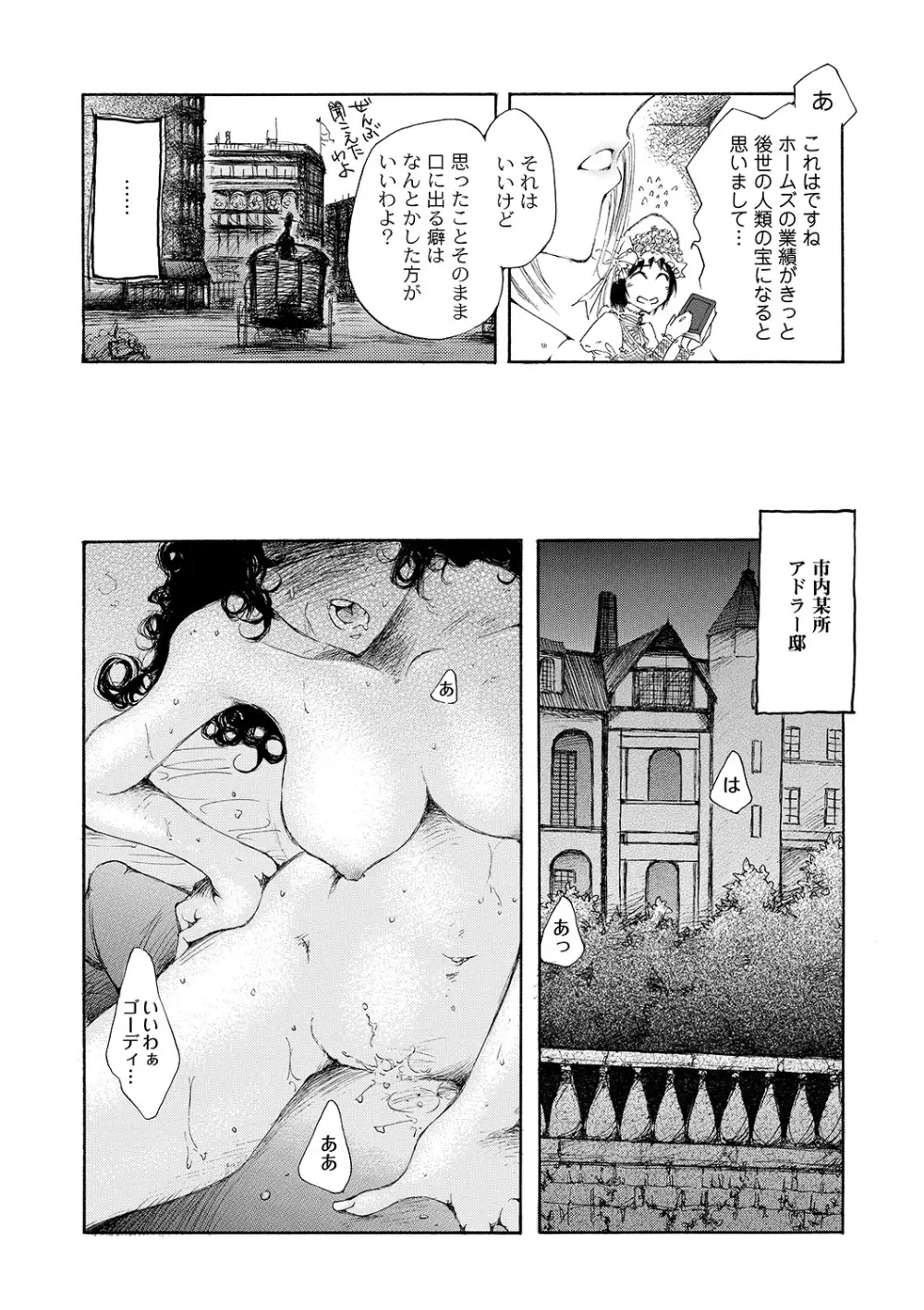マニ・フェチ美少女コミックス PLUM DX 07 Page.164