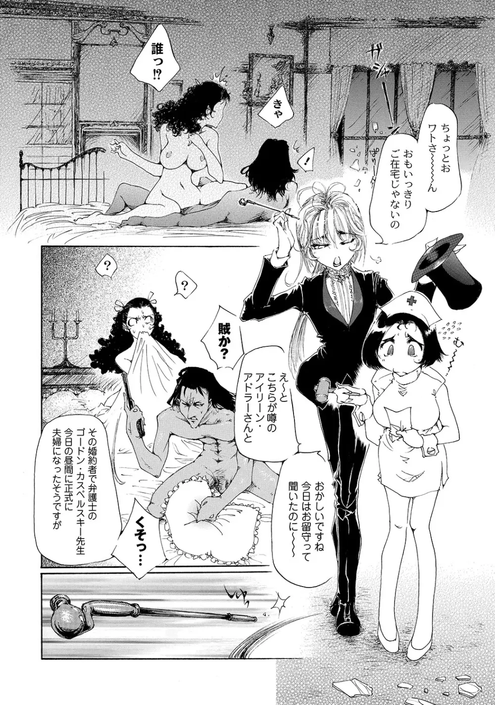 マニ・フェチ美少女コミックス PLUM DX 07 Page.165
