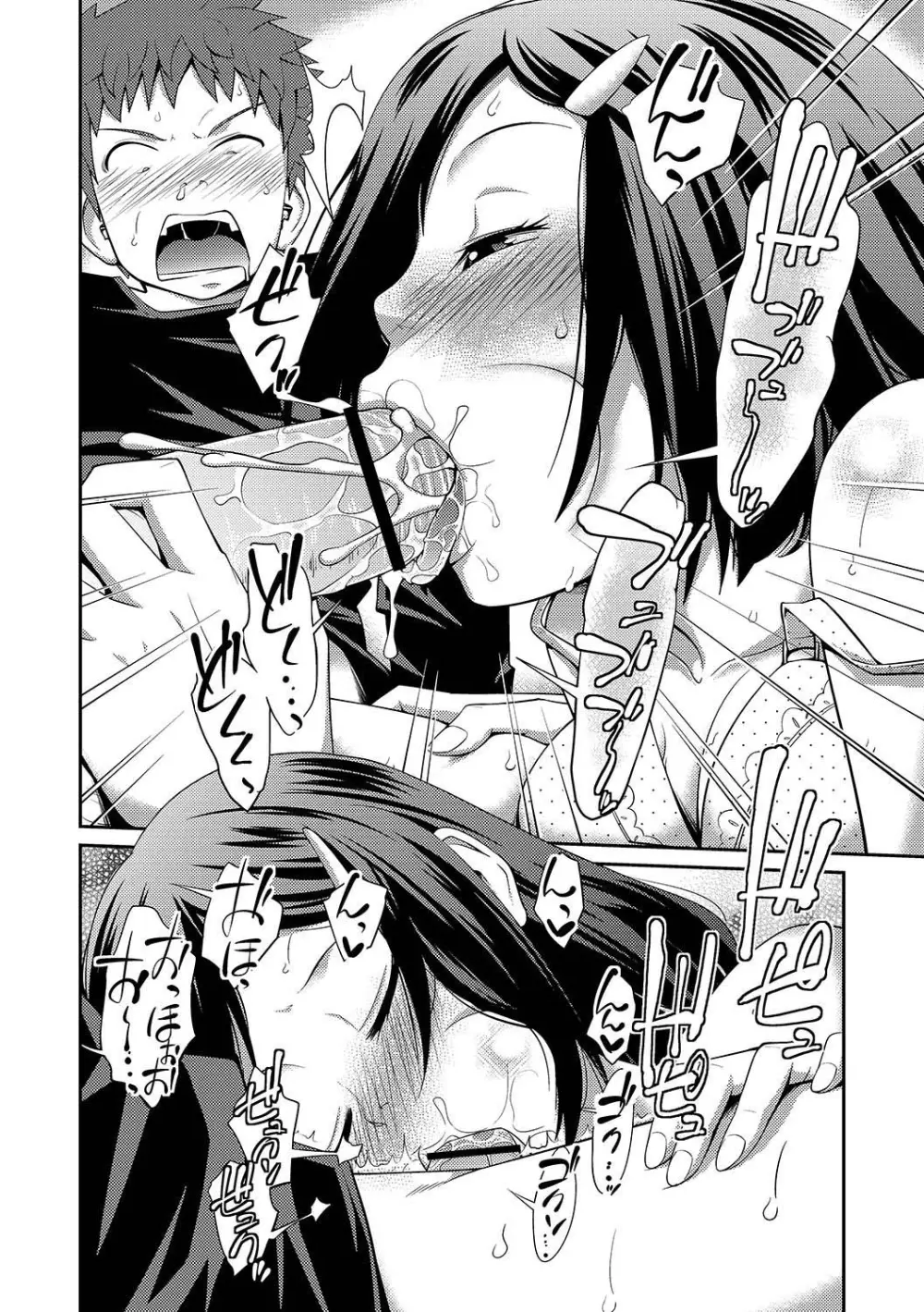 マニ・フェチ美少女コミックス PLUM DX 07 Page.17