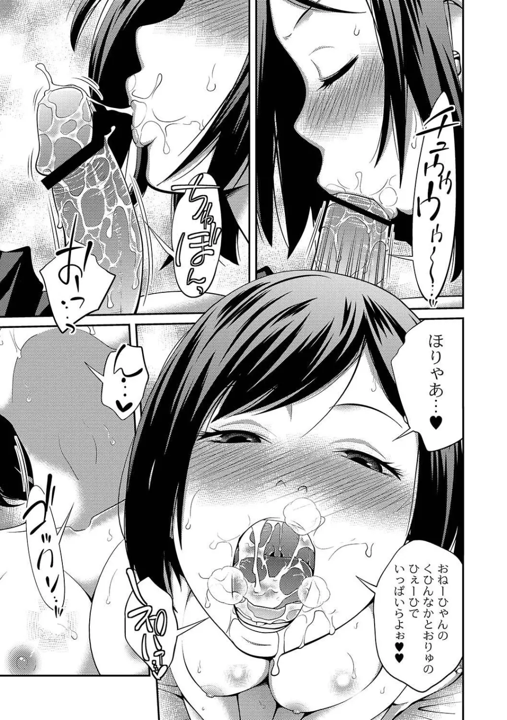 マニ・フェチ美少女コミックス PLUM DX 07 Page.18