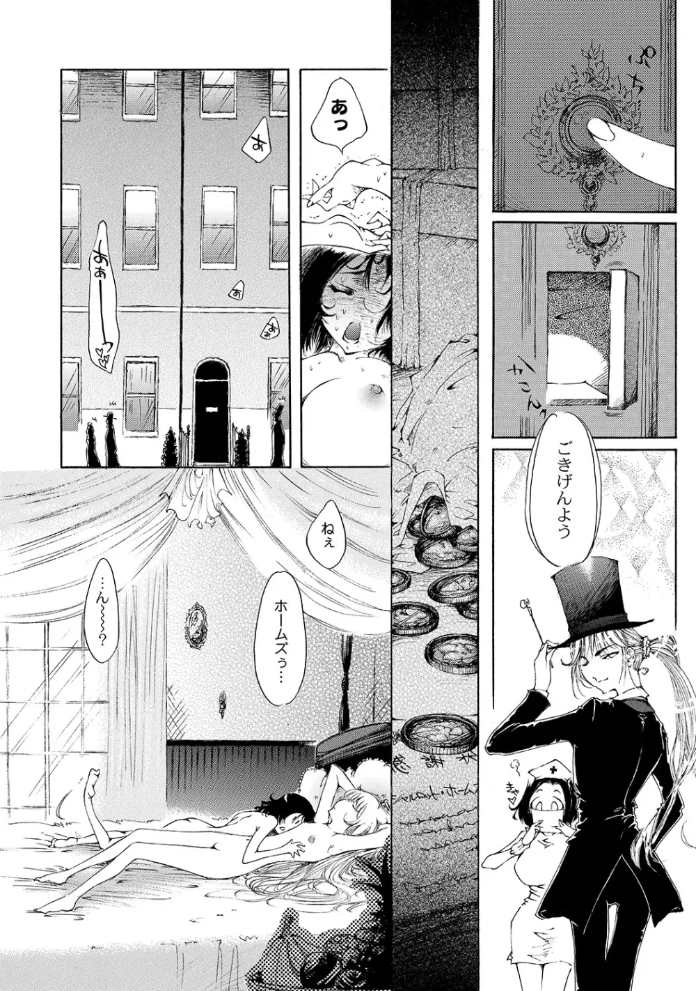 マニ・フェチ美少女コミックス PLUM DX 07 Page.181
