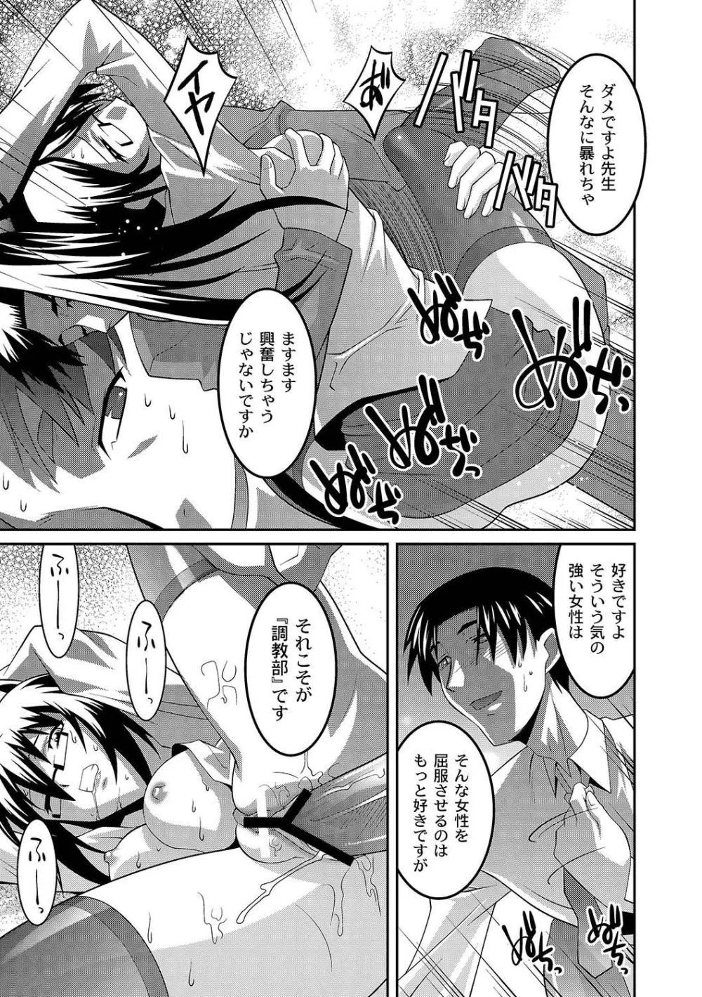 マニ・フェチ美少女コミックス PLUM DX 07 Page.218