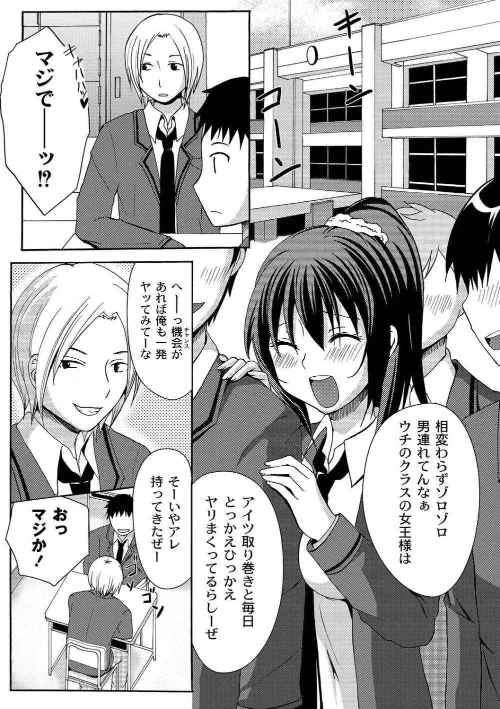 マニ・フェチ美少女コミックス PLUM DX 07 Page.229