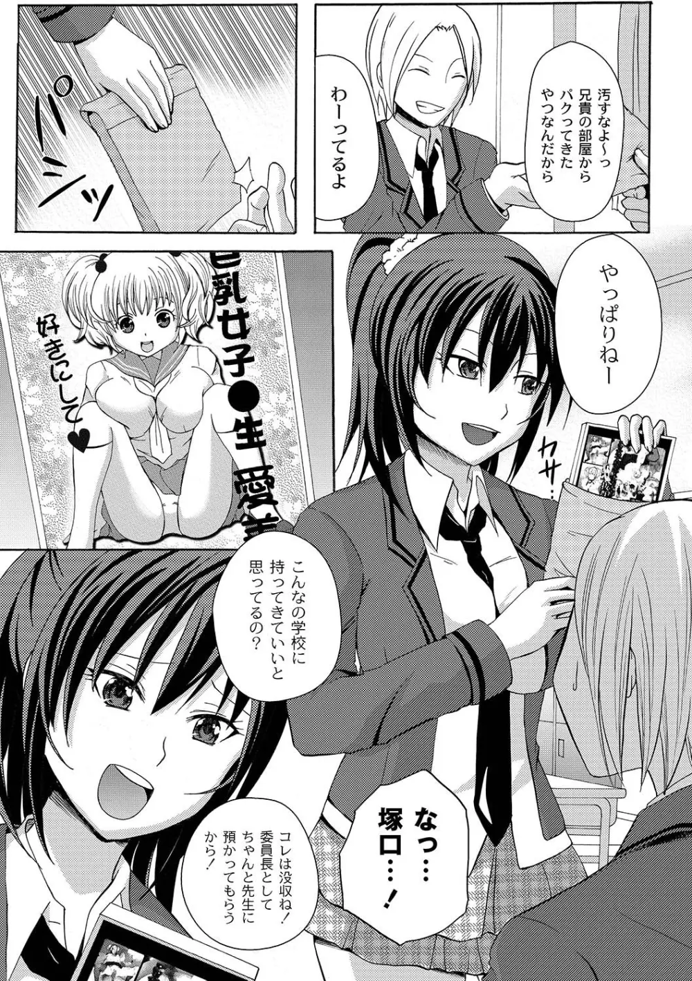マニ・フェチ美少女コミックス PLUM DX 07 Page.230