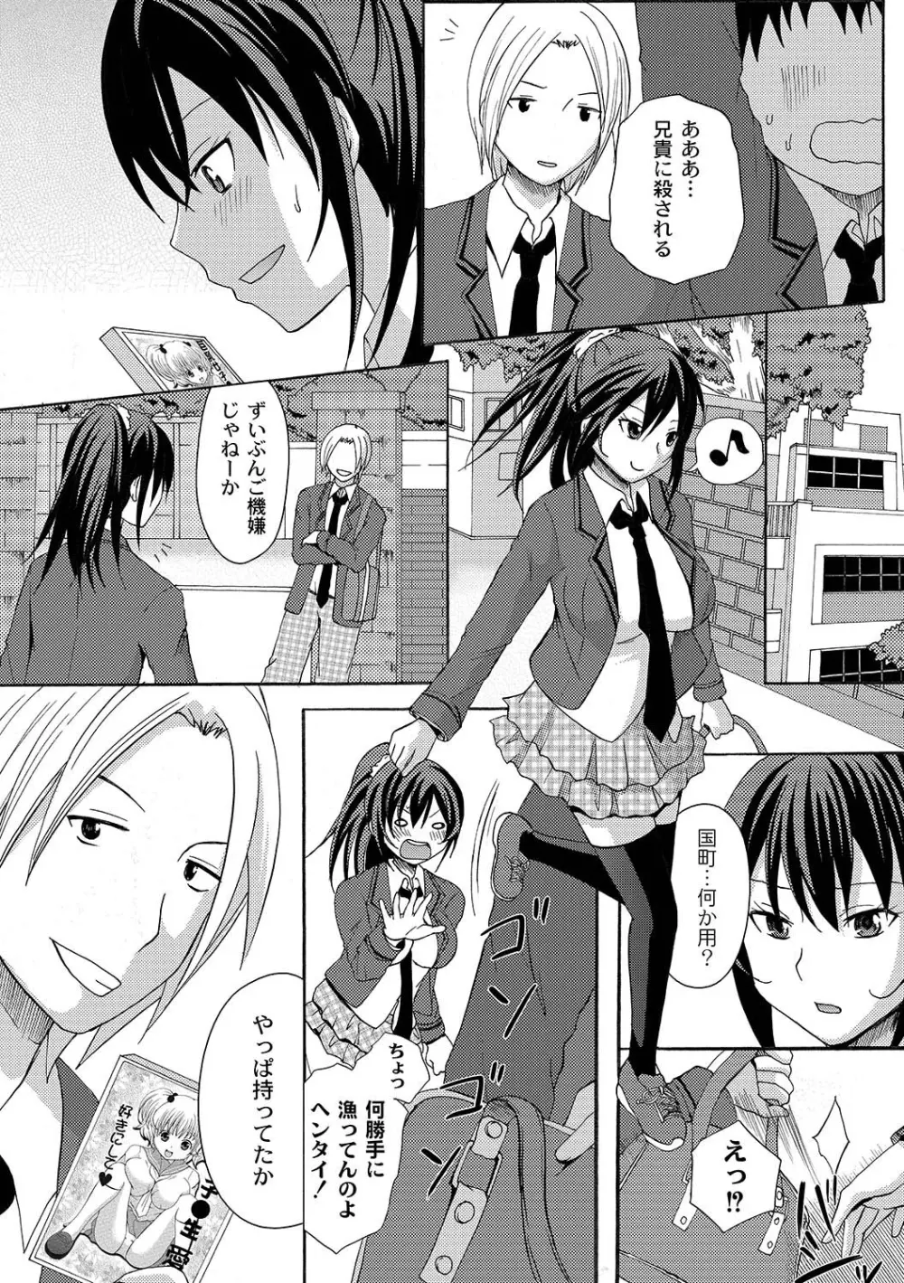 マニ・フェチ美少女コミックス PLUM DX 07 Page.231