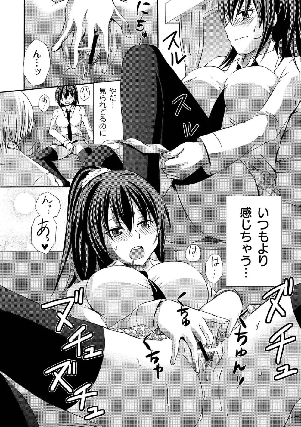 マニ・フェチ美少女コミックス PLUM DX 07 Page.235