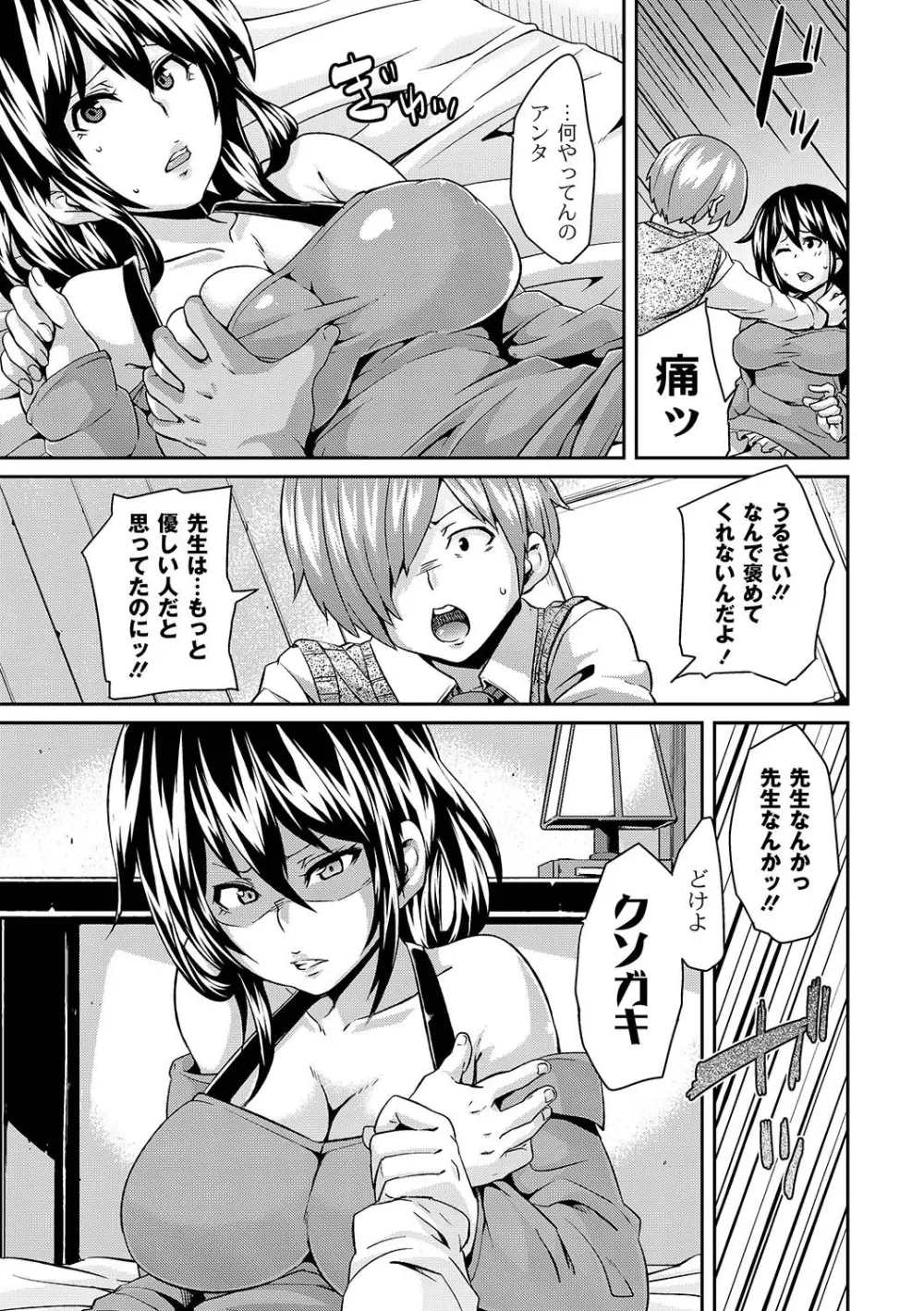 マニ・フェチ美少女コミックス PLUM DX 07 Page.252