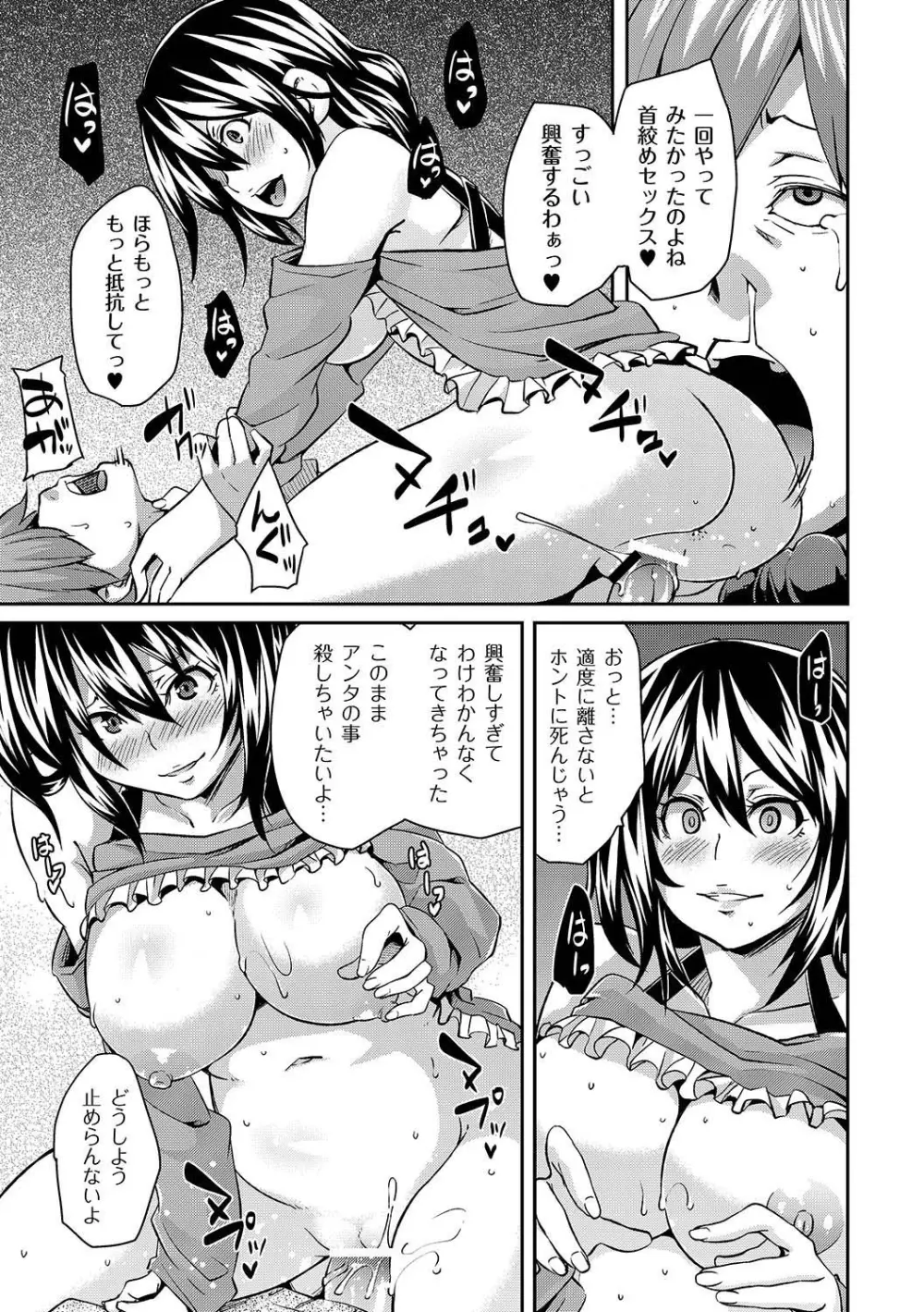 マニ・フェチ美少女コミックス PLUM DX 07 Page.262