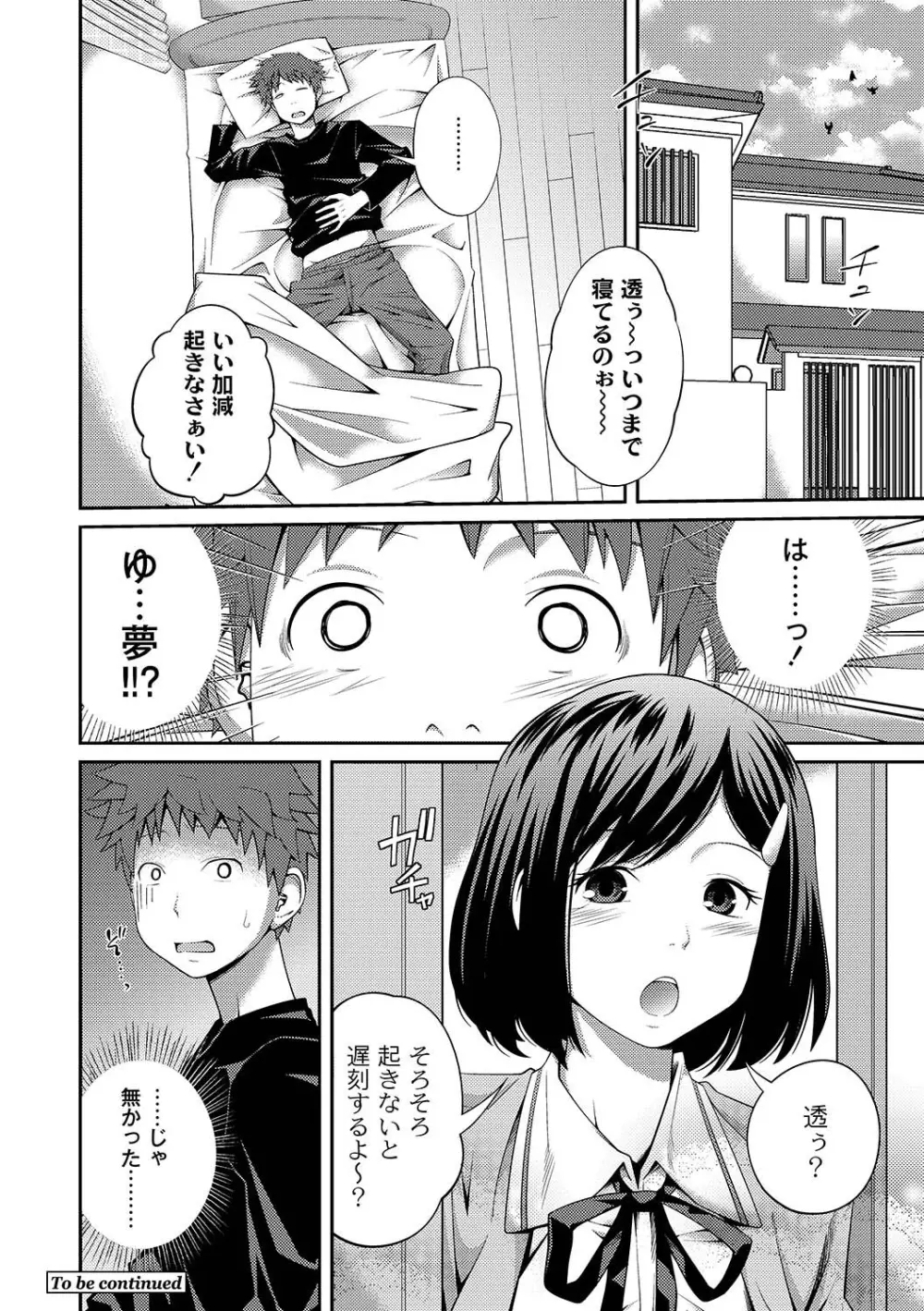 マニ・フェチ美少女コミックス PLUM DX 07 Page.27