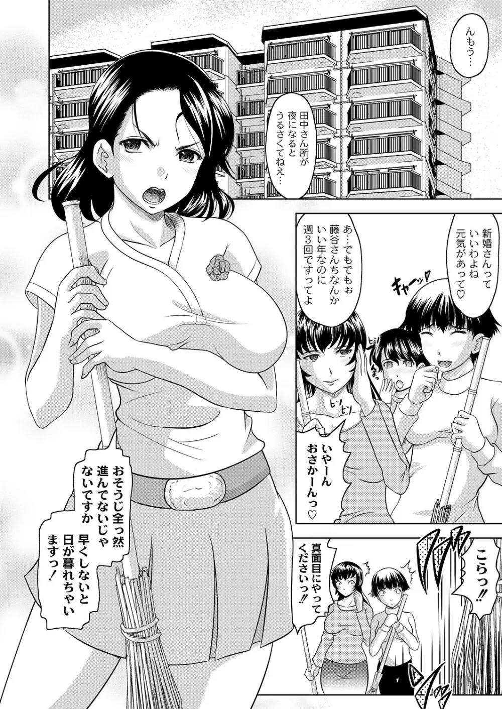 マニ・フェチ美少女コミックス PLUM DX 07 Page.29