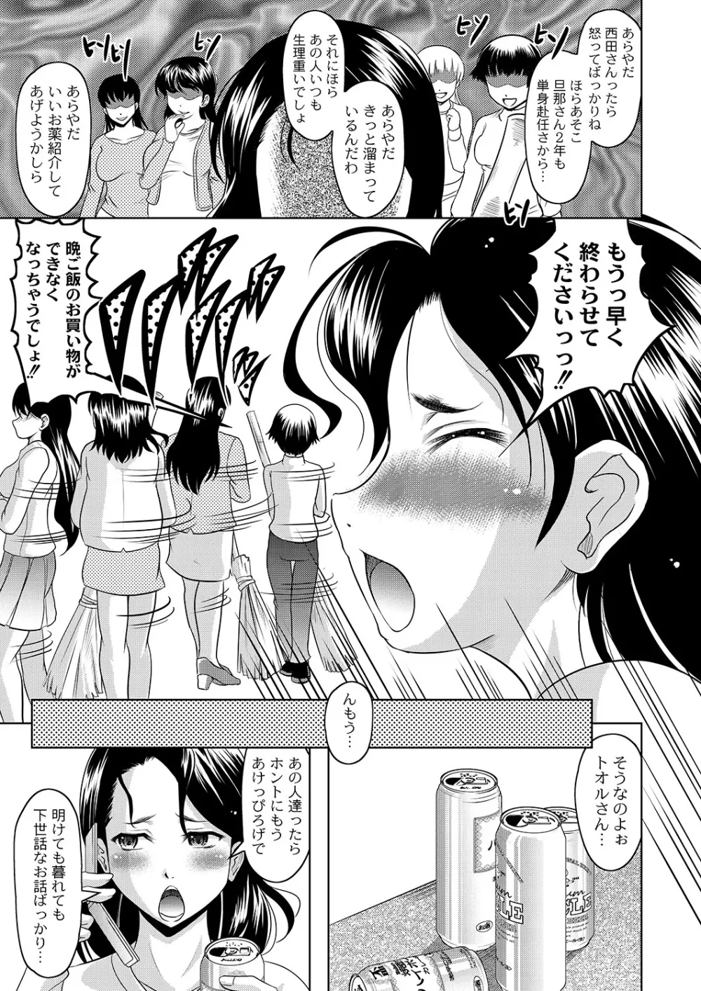 マニ・フェチ美少女コミックス PLUM DX 07 Page.30