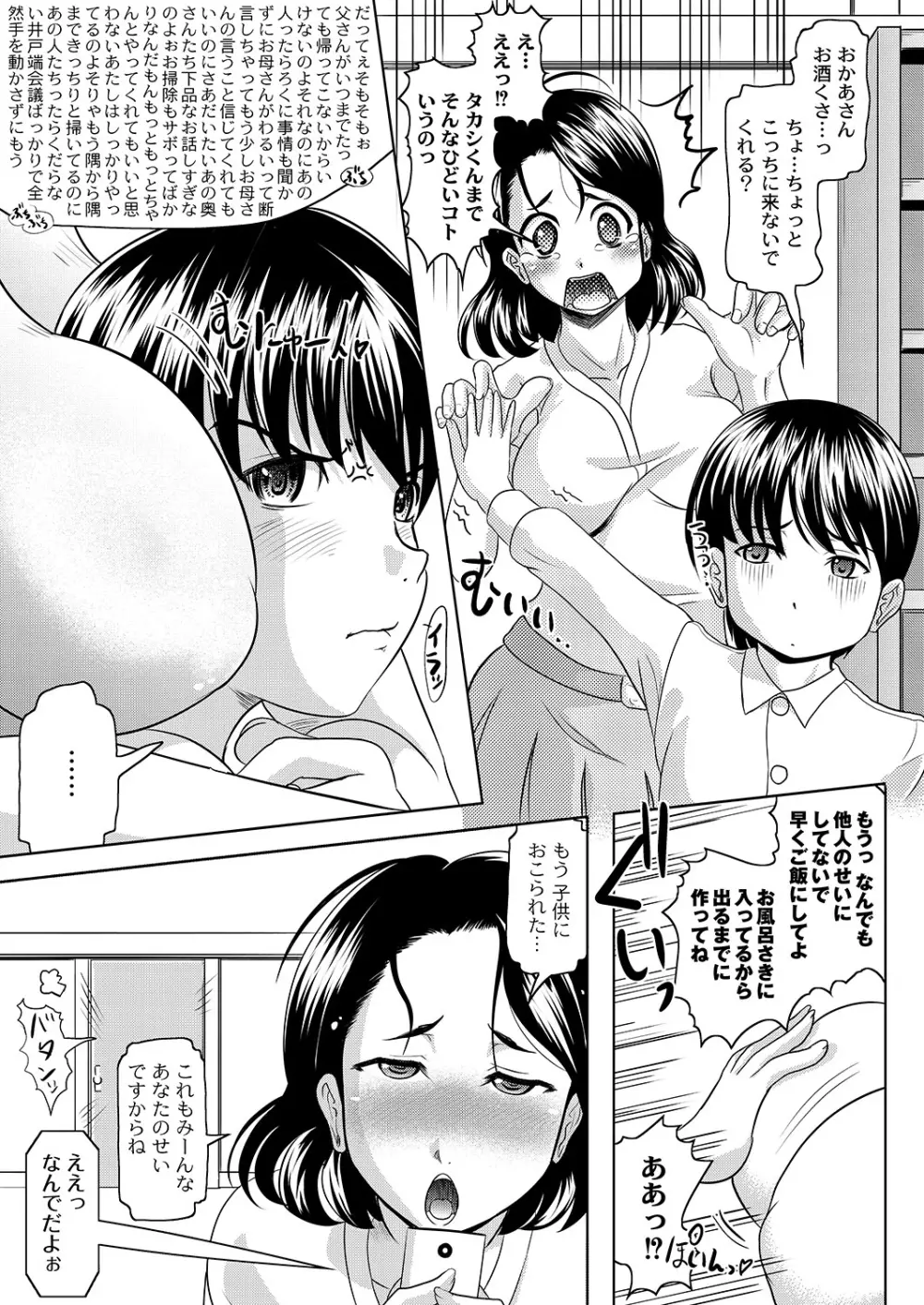 マニ・フェチ美少女コミックス PLUM DX 07 Page.32