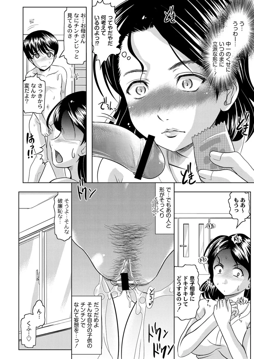 マニ・フェチ美少女コミックス PLUM DX 07 Page.35
