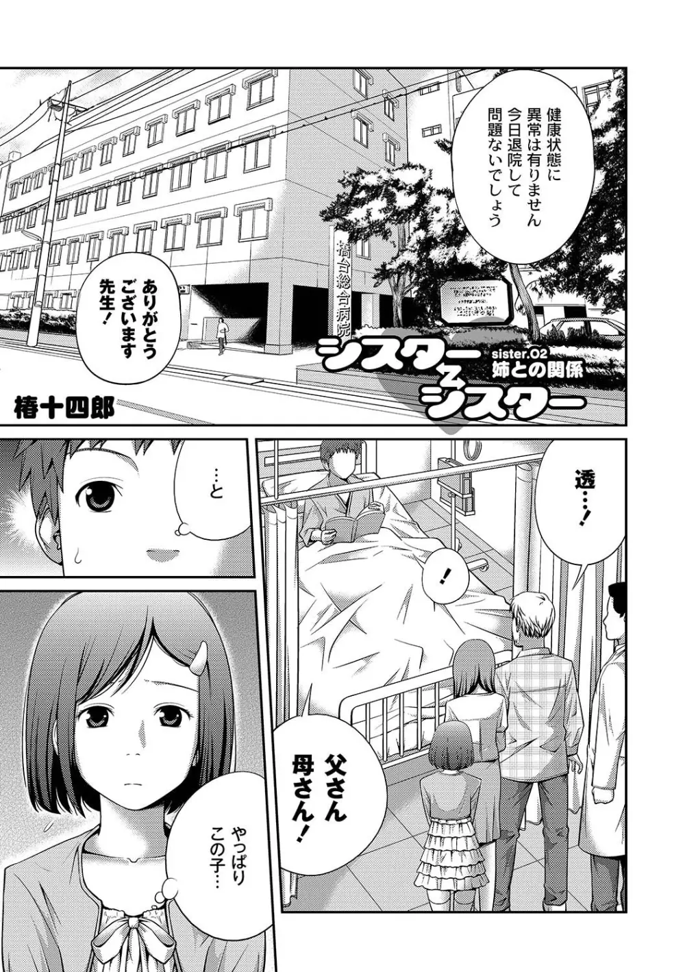 マニ・フェチ美少女コミックス PLUM DX 07 Page.4