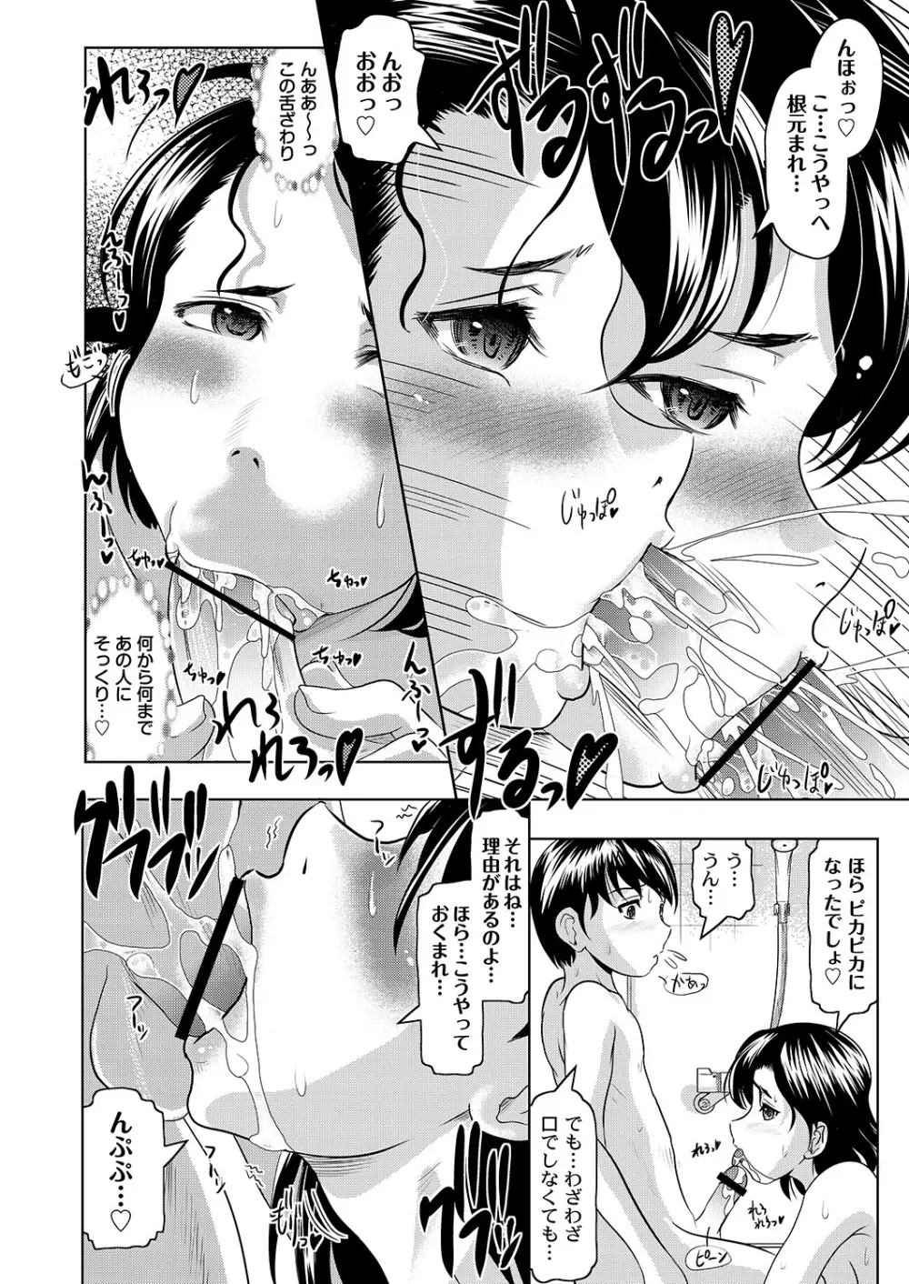 マニ・フェチ美少女コミックス PLUM DX 07 Page.43