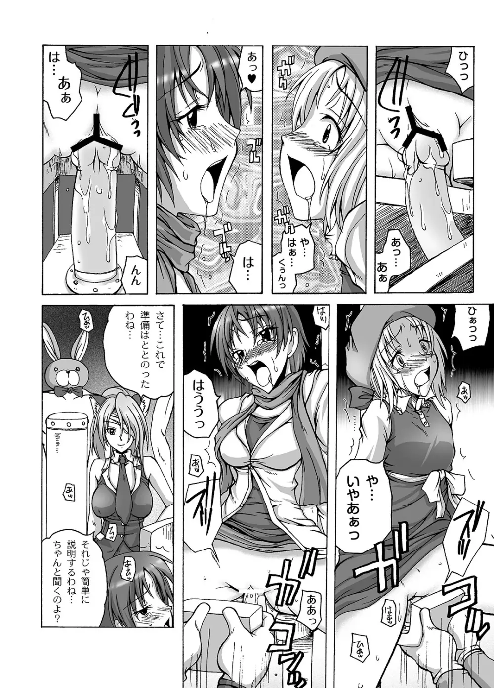 マニ・フェチ美少女コミックス PLUM DX 07 Page.55