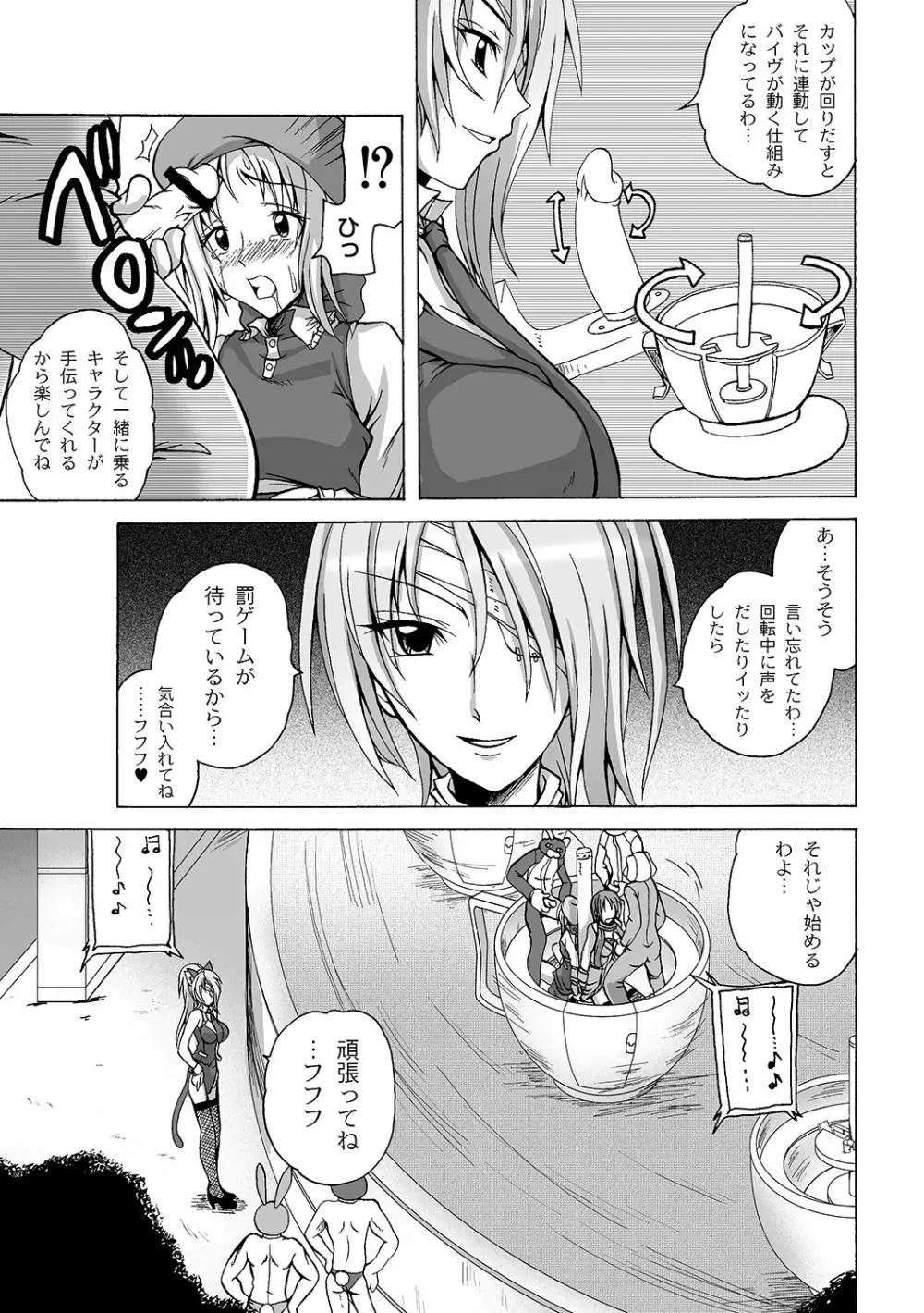 マニ・フェチ美少女コミックス PLUM DX 07 Page.56