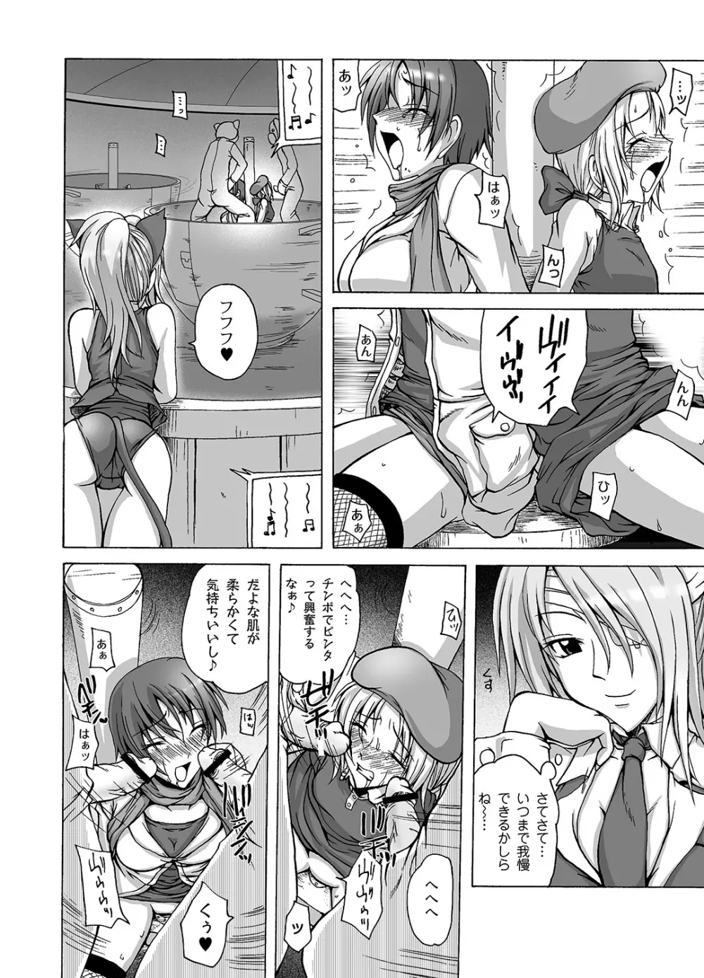 マニ・フェチ美少女コミックス PLUM DX 07 Page.57