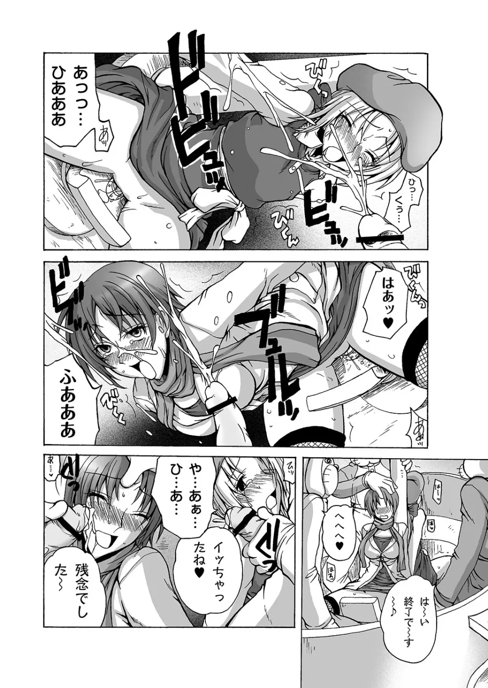 マニ・フェチ美少女コミックス PLUM DX 07 Page.59