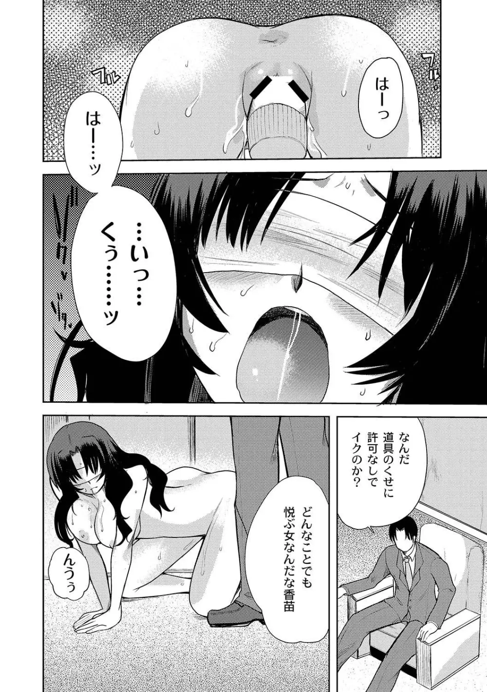 マニ・フェチ美少女コミックス PLUM DX 07 Page.93