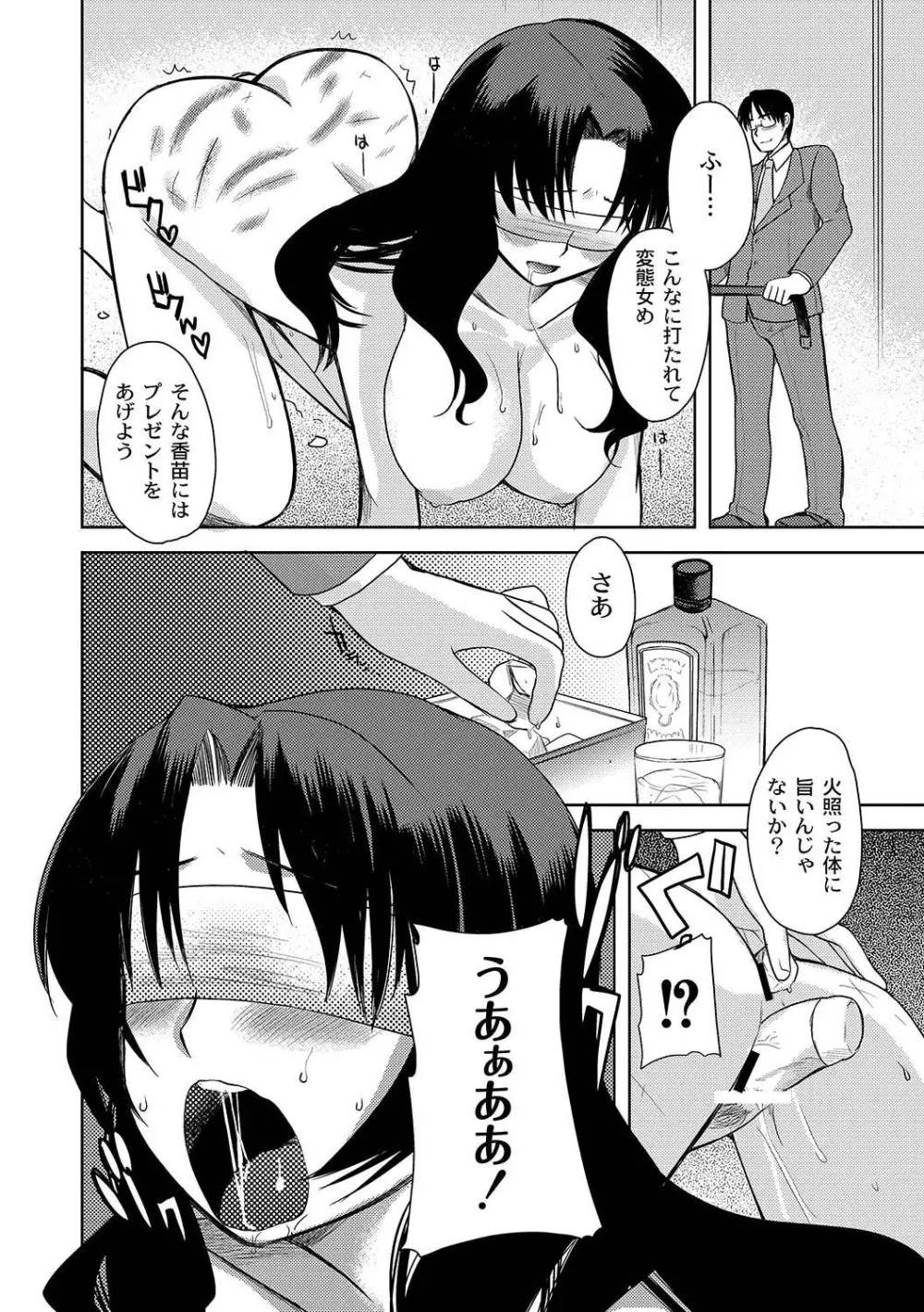 マニ・フェチ美少女コミックス PLUM DX 07 Page.95