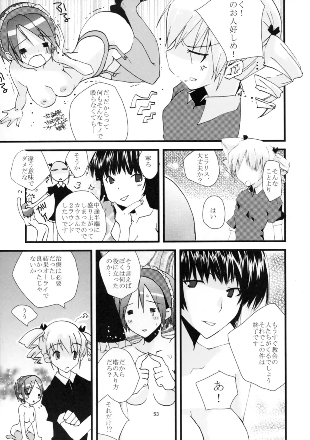 ゲンリセア魔法学院if Page.55