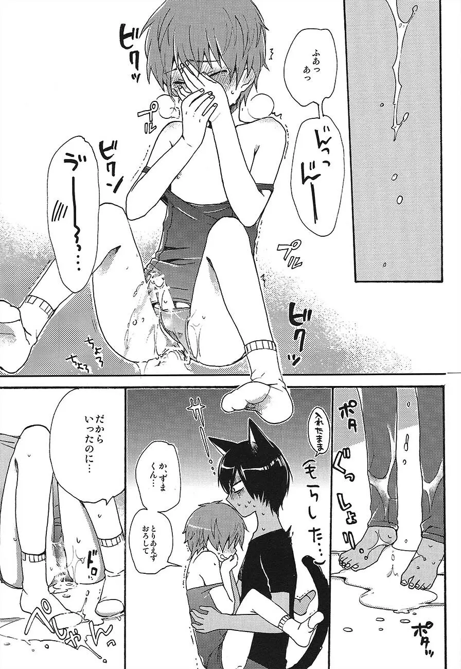 [USAcafe、Orca (にゃろ、中村) KING OF にゃんこ (サマーウォーズ) Page.17